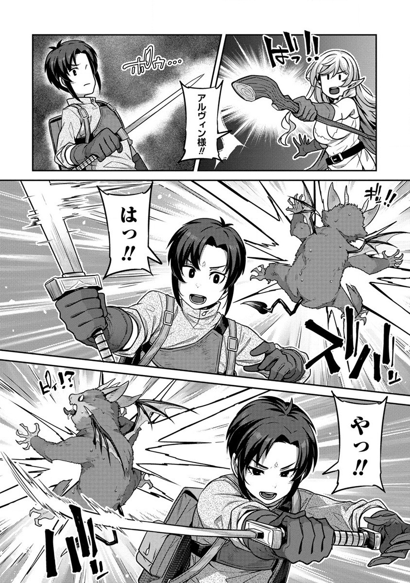 童貞勇者のハーレム魔王討伐記 Chap 2.1 - Next Chap 3.1