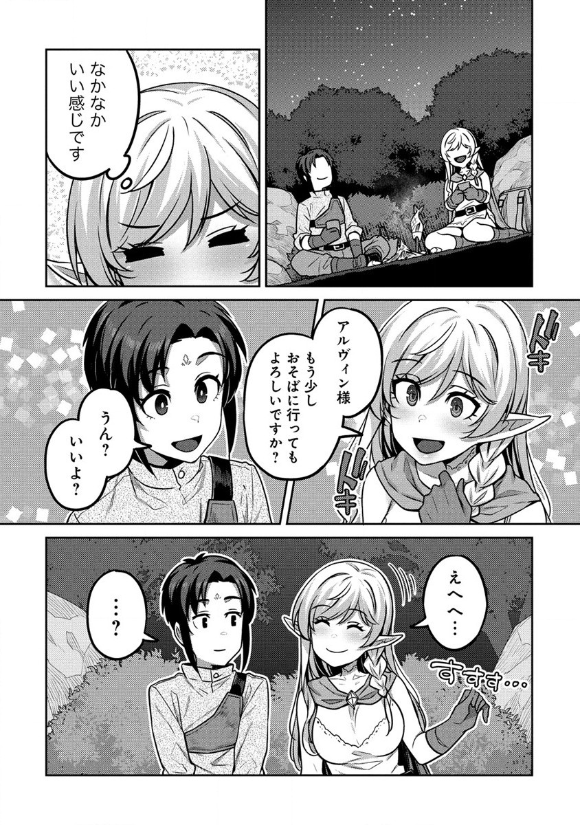 童貞勇者のハーレム魔王討伐記 Chap 2.2 - Next Chap 3.2