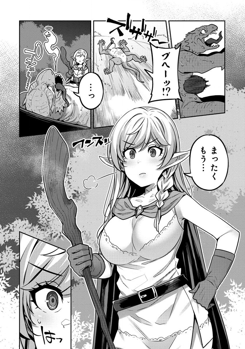 童貞勇者のハーレム魔王討伐記 Chap 2.2 - Next Chap 3.2