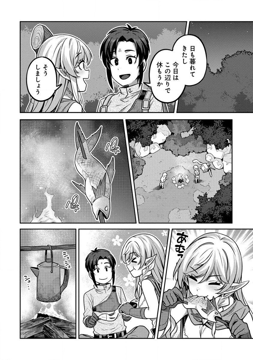 童貞勇者のハーレム魔王討伐記 Chap 2.2 - Next Chap 3.2
