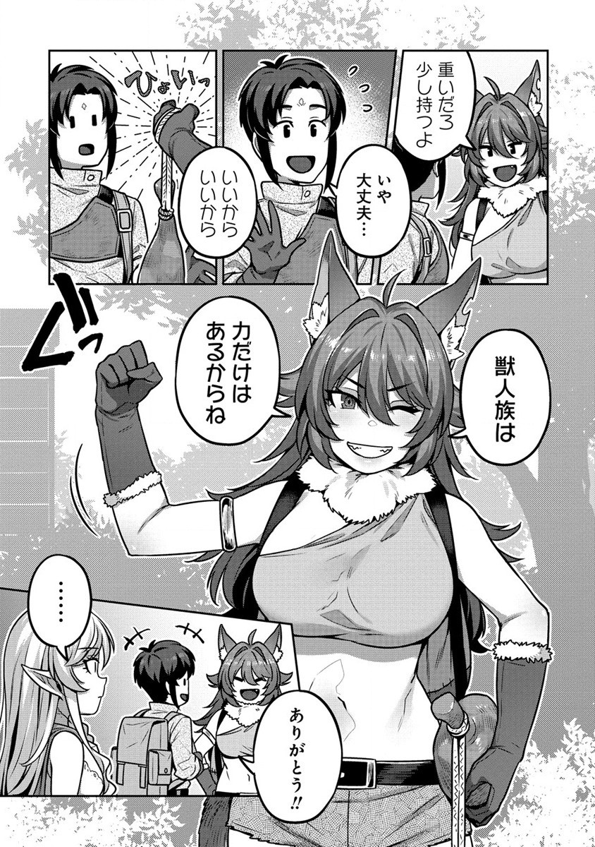 童貞勇者のハーレム魔王討伐記 Chap 3.1 - Next Chap 4.1