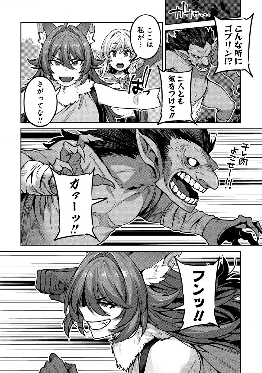 童貞勇者のハーレム魔王討伐記 Chap 3.1 - Next Chap 4.1