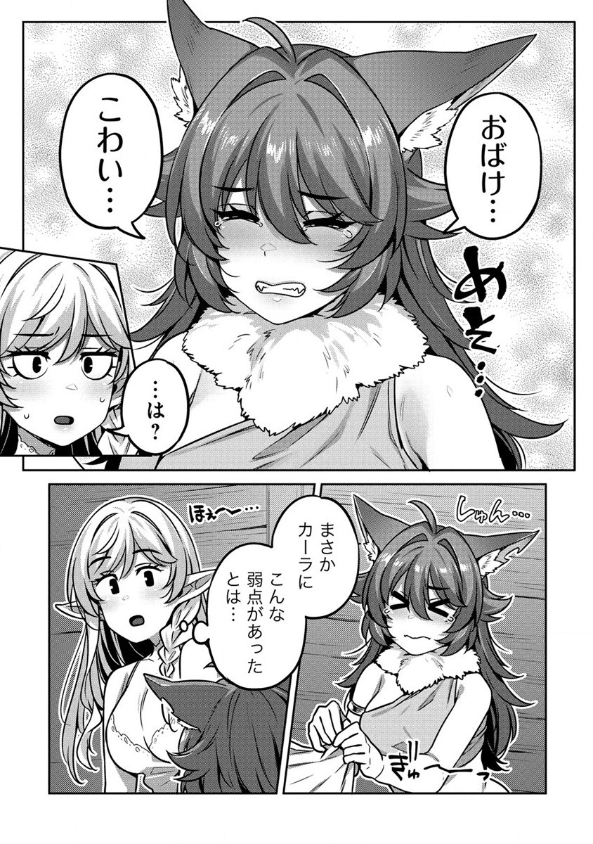 童貞勇者のハーレム魔王討伐記 Chap 3.2 - Next Chap 4.2