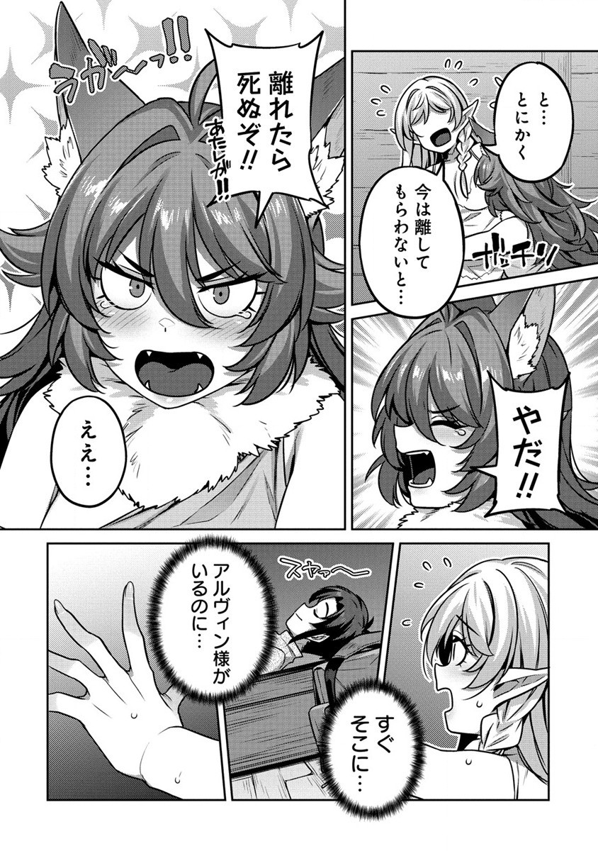 童貞勇者のハーレム魔王討伐記 Chap 3.2 - Next Chap 4.2