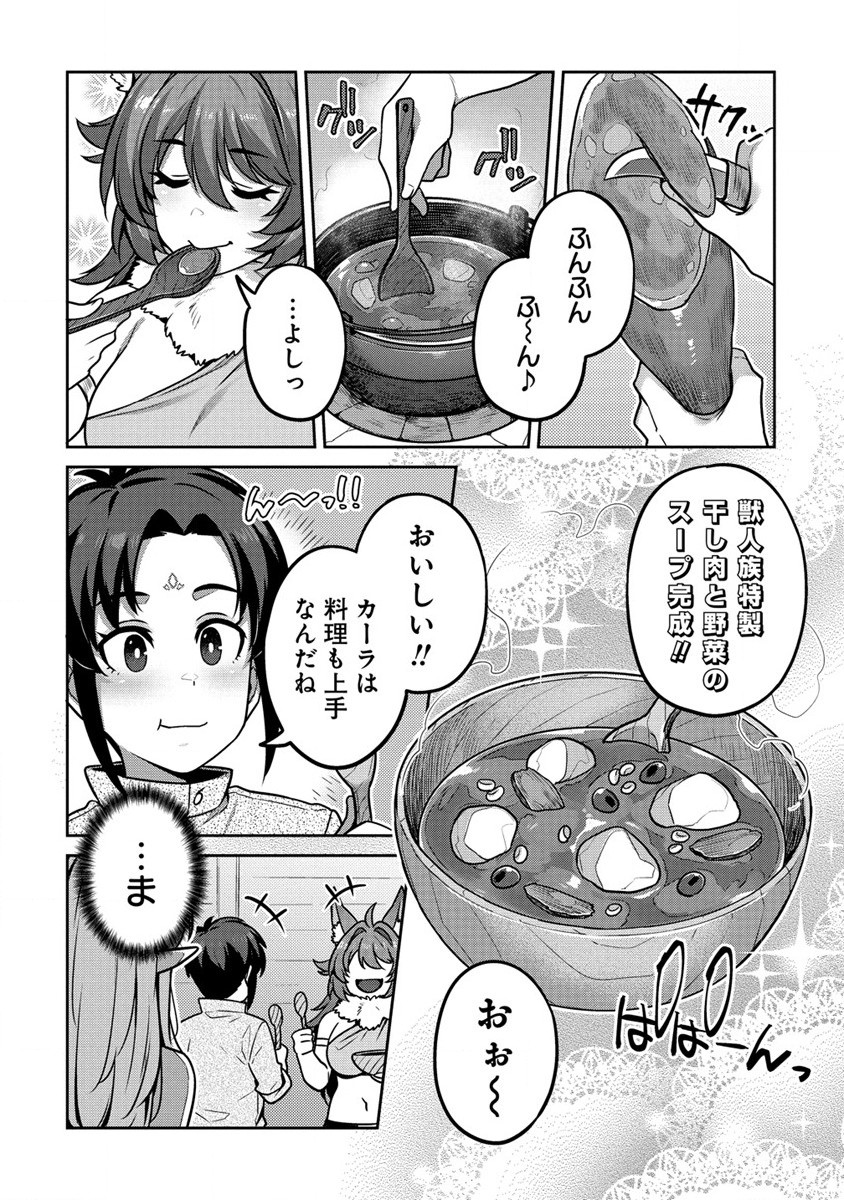 童貞勇者のハーレム魔王討伐記 Chap 3.2 - Next Chap 4.2