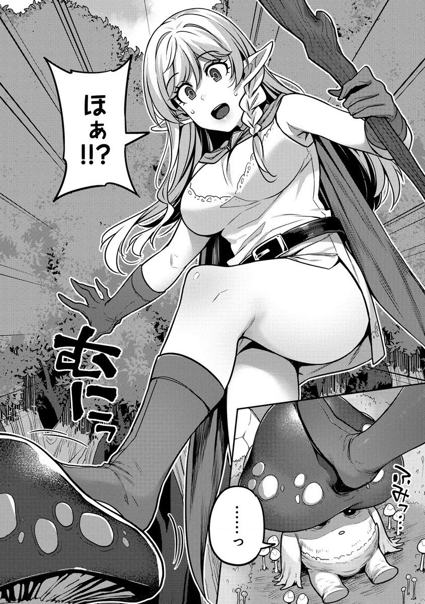 童貞勇者のハーレム魔王討伐記 Chap 4.1 - Next Chap 5.1