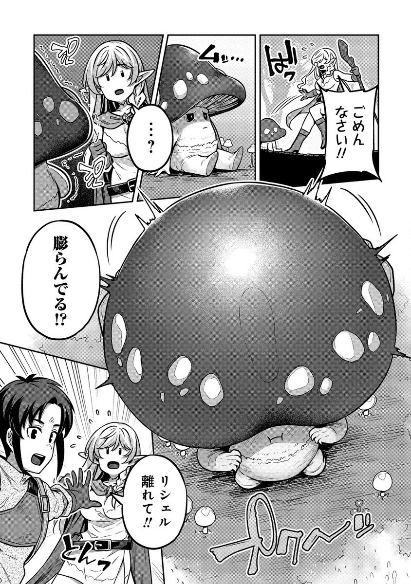 童貞勇者のハーレム魔王討伐記 Chap 4.1 - Next Chap 5.1