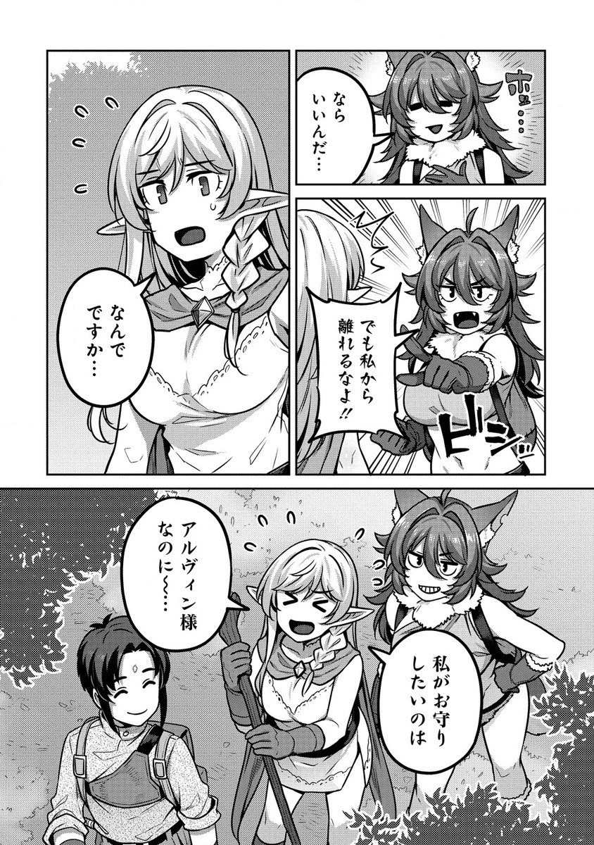 童貞勇者のハーレム魔王討伐記 Chap 4.1 - Next Chap 5.1