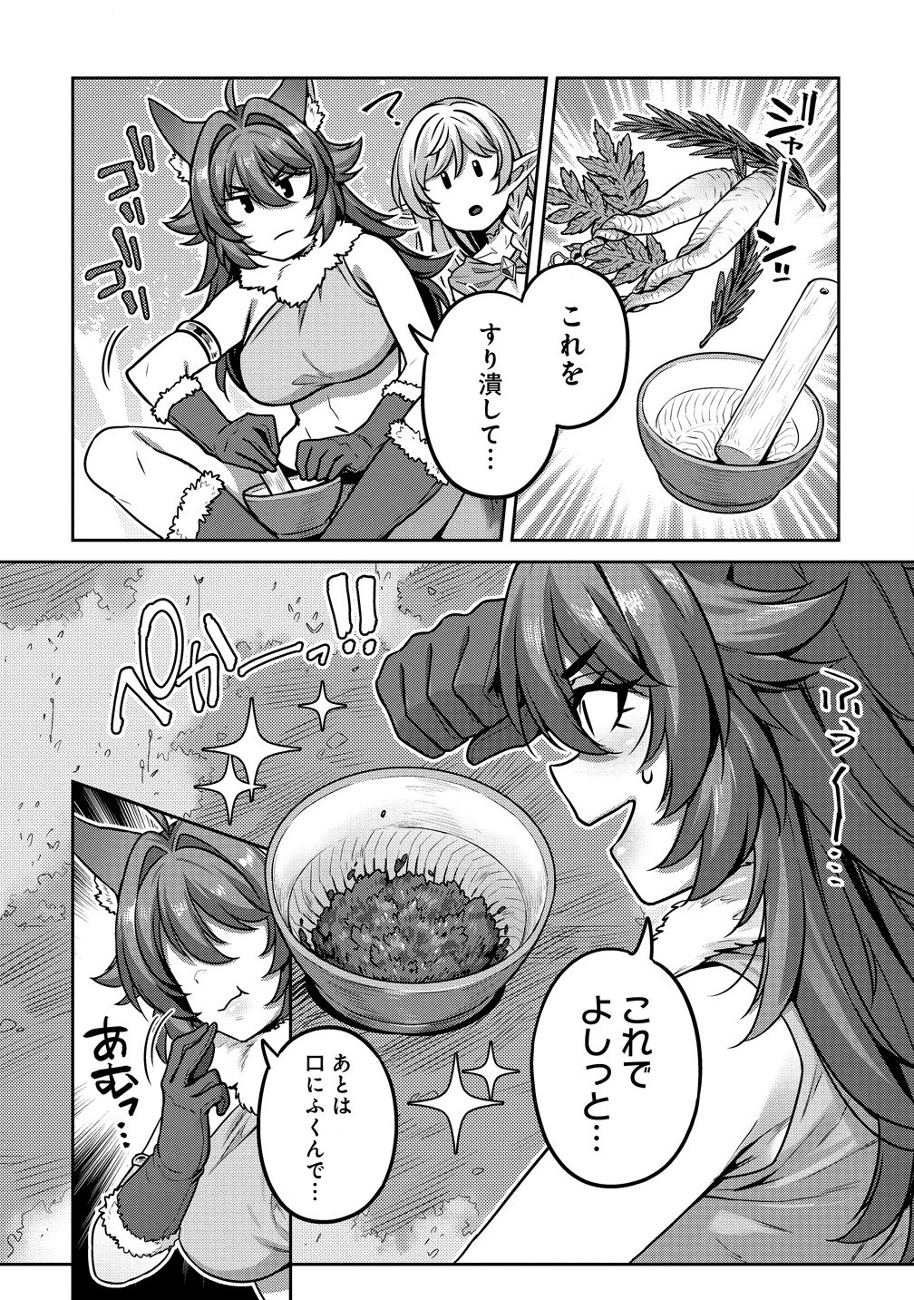 童貞勇者のハーレム魔王討伐記 Chap 4.2 - Next Chap 5.2