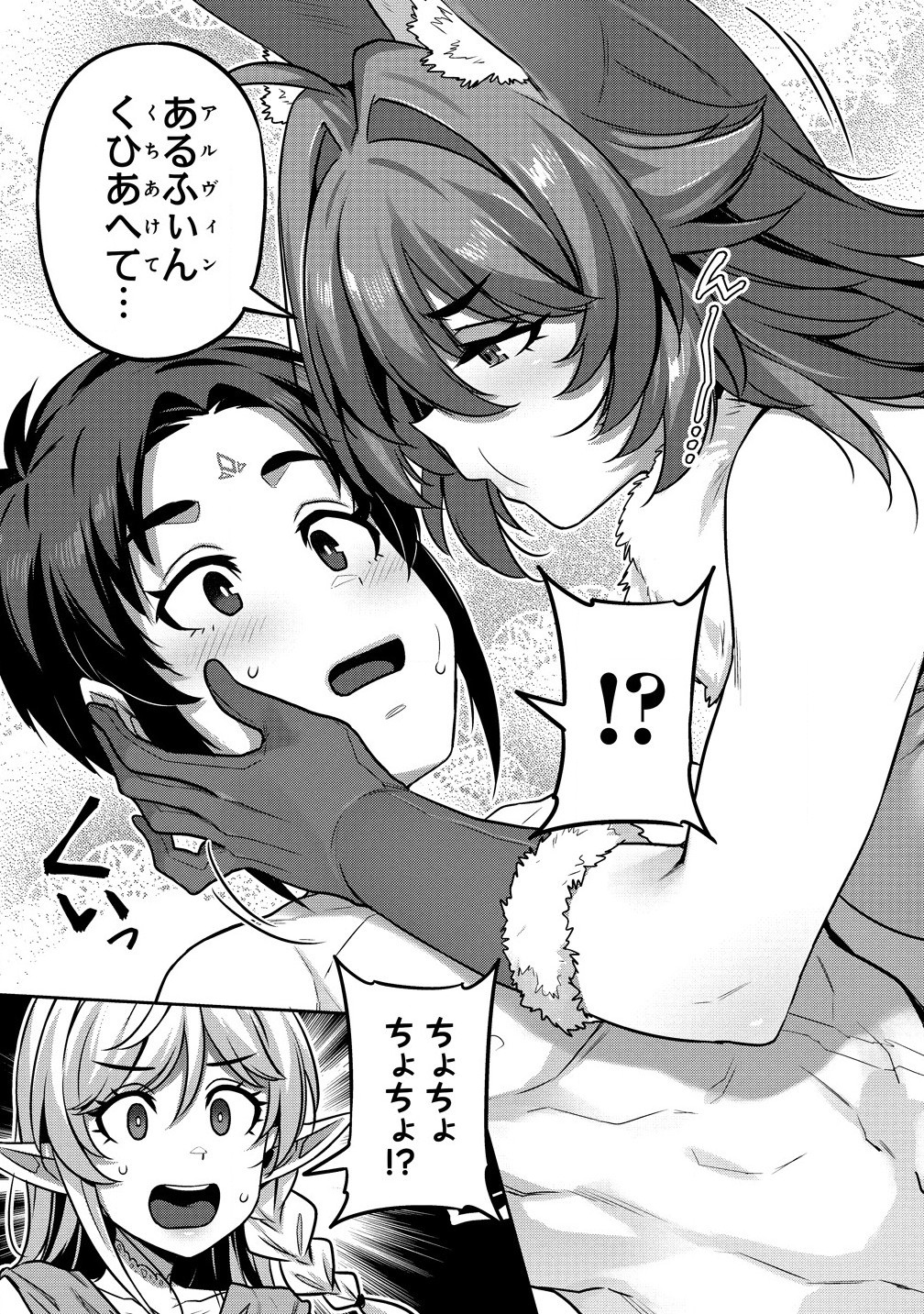 童貞勇者のハーレム魔王討伐記 Chap 4.2 - Next Chap 5.2