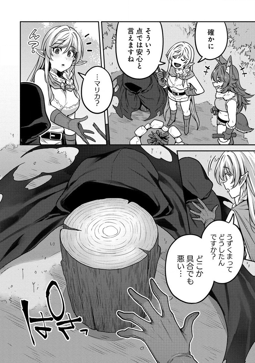 童貞勇者のハーレム魔王討伐記 Chap 5.2 - Next Chap 6.2