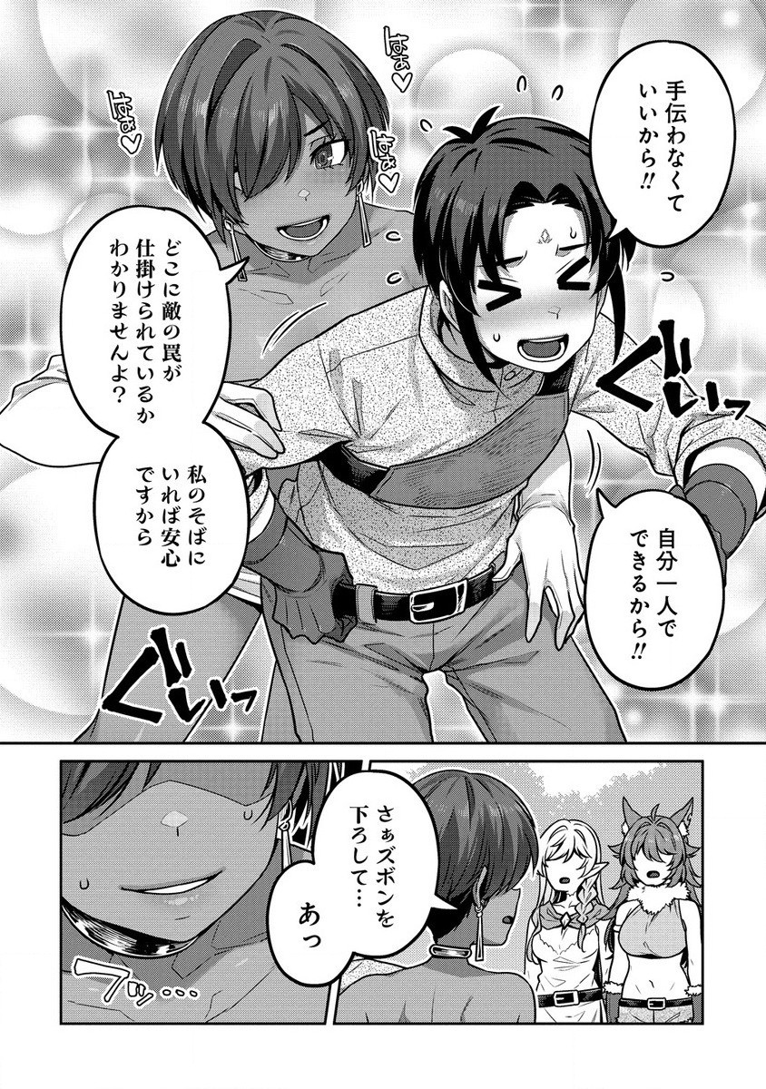 童貞勇者のハーレム魔王討伐記 Chap 5.2 - Next Chap 6.2