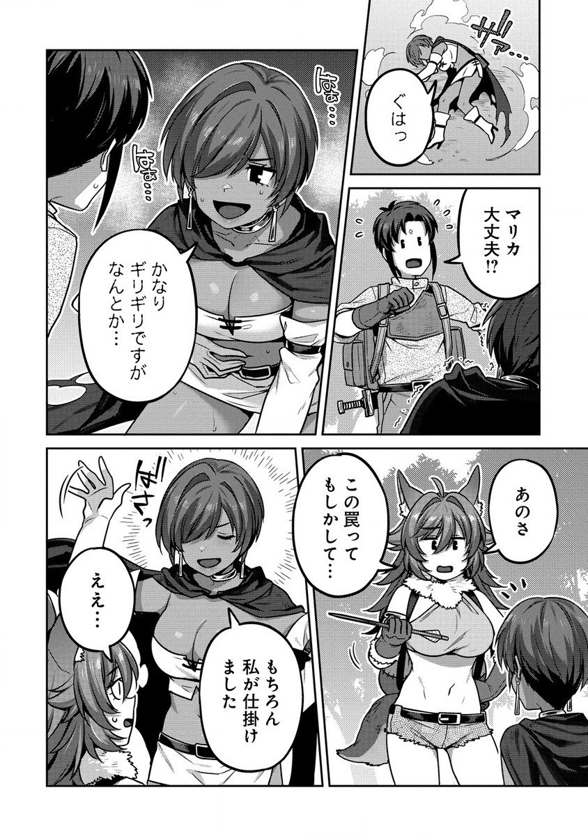 童貞勇者のハーレム魔王討伐記 Chap 5.2 - Next Chap 6.2