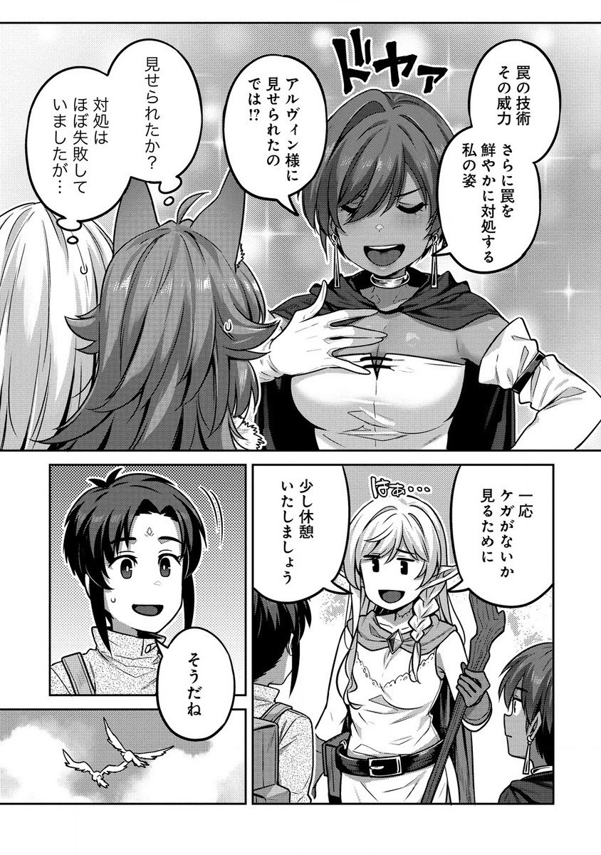 童貞勇者のハーレム魔王討伐記 Chap 5.2 - Next Chap 6.2