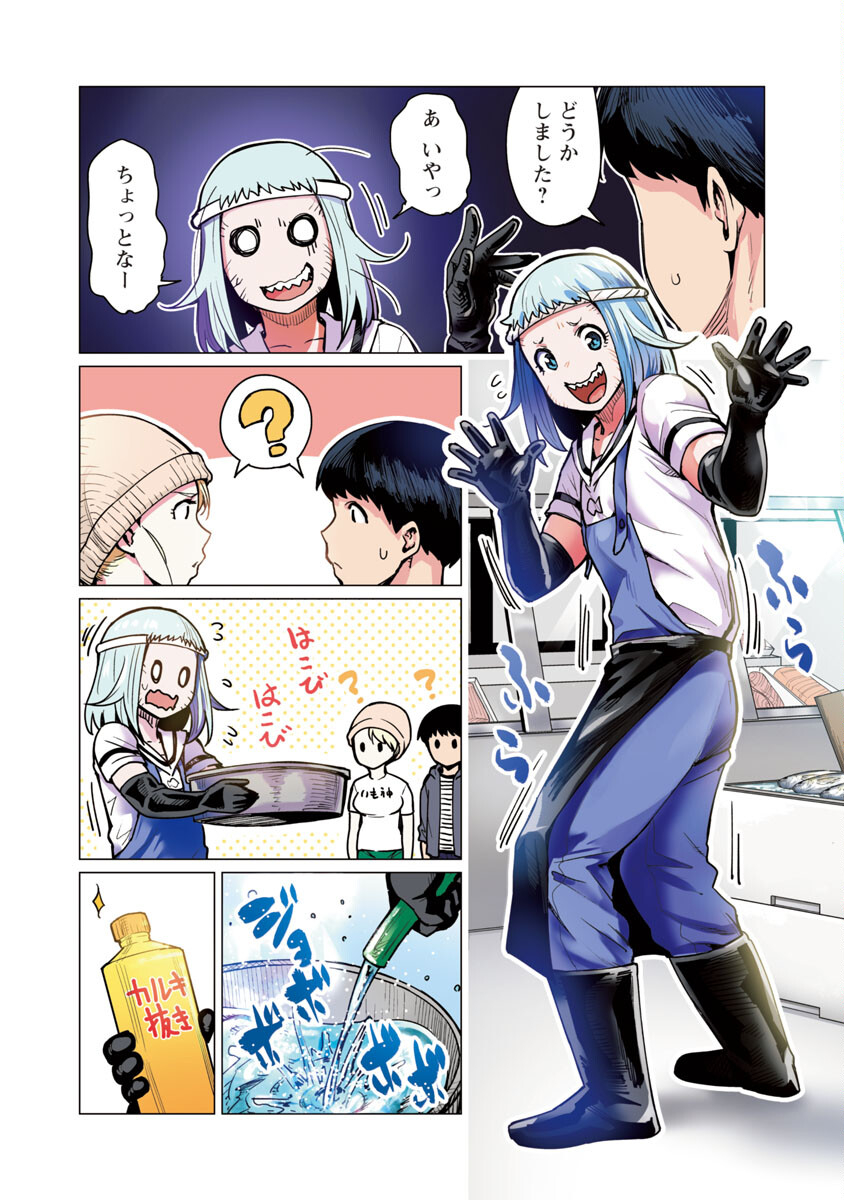 エルフさんは痩せられない。 Chap 3 - Next Chap 4