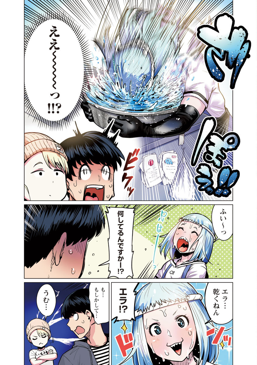 エルフさんは痩せられない。 Chap 3 - Next Chap 4