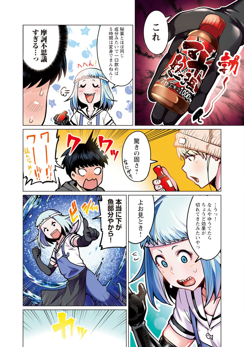 エルフさんは痩せられない。 Chap 3 - Next Chap 4