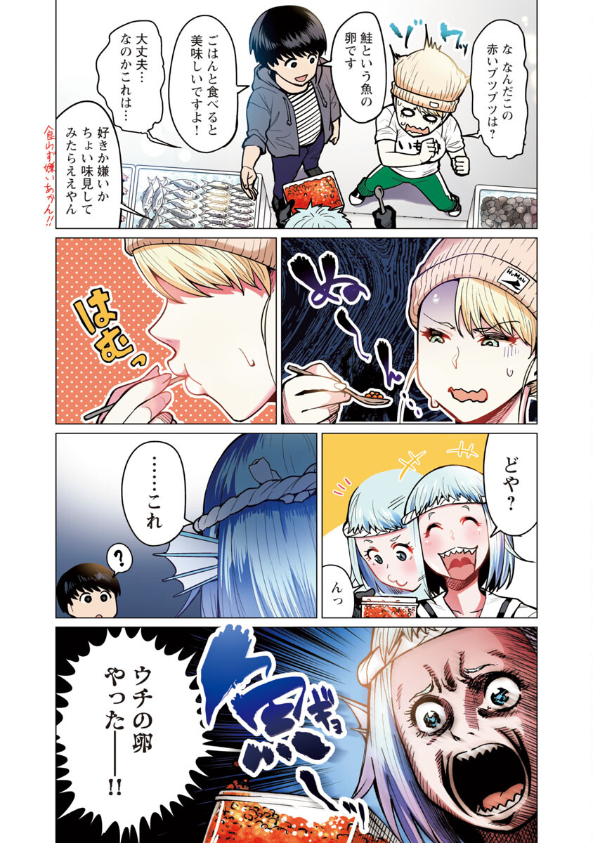 エルフさんは痩せられない。 Chap 3 - Next Chap 4