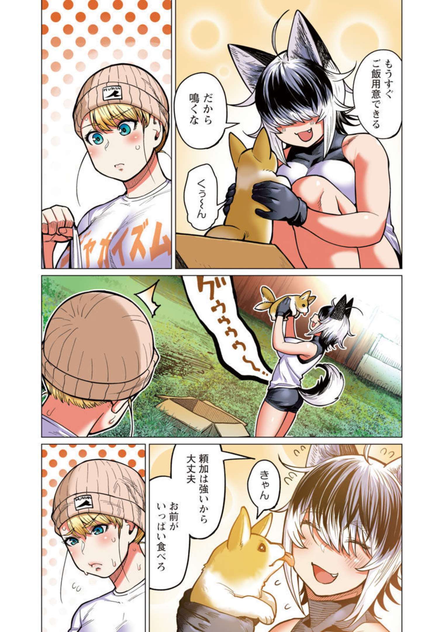 エルフさんは痩せられない。 Chap 30 - Next Chap 31