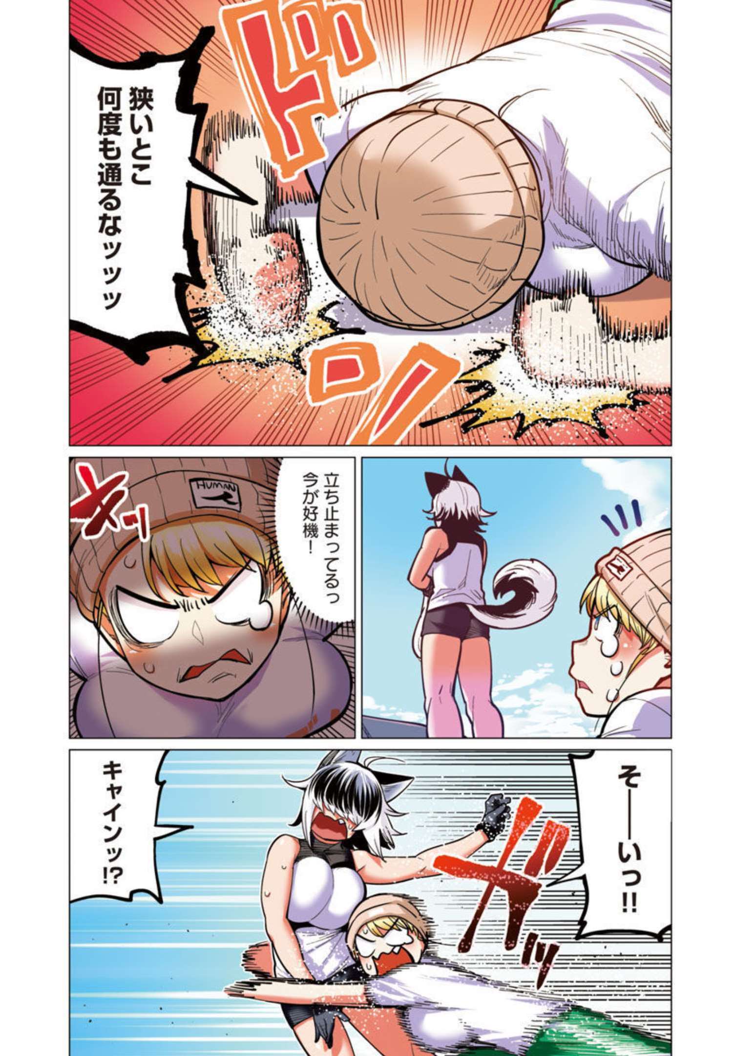 エルフさんは痩せられない。 Chap 30 - Next Chap 31