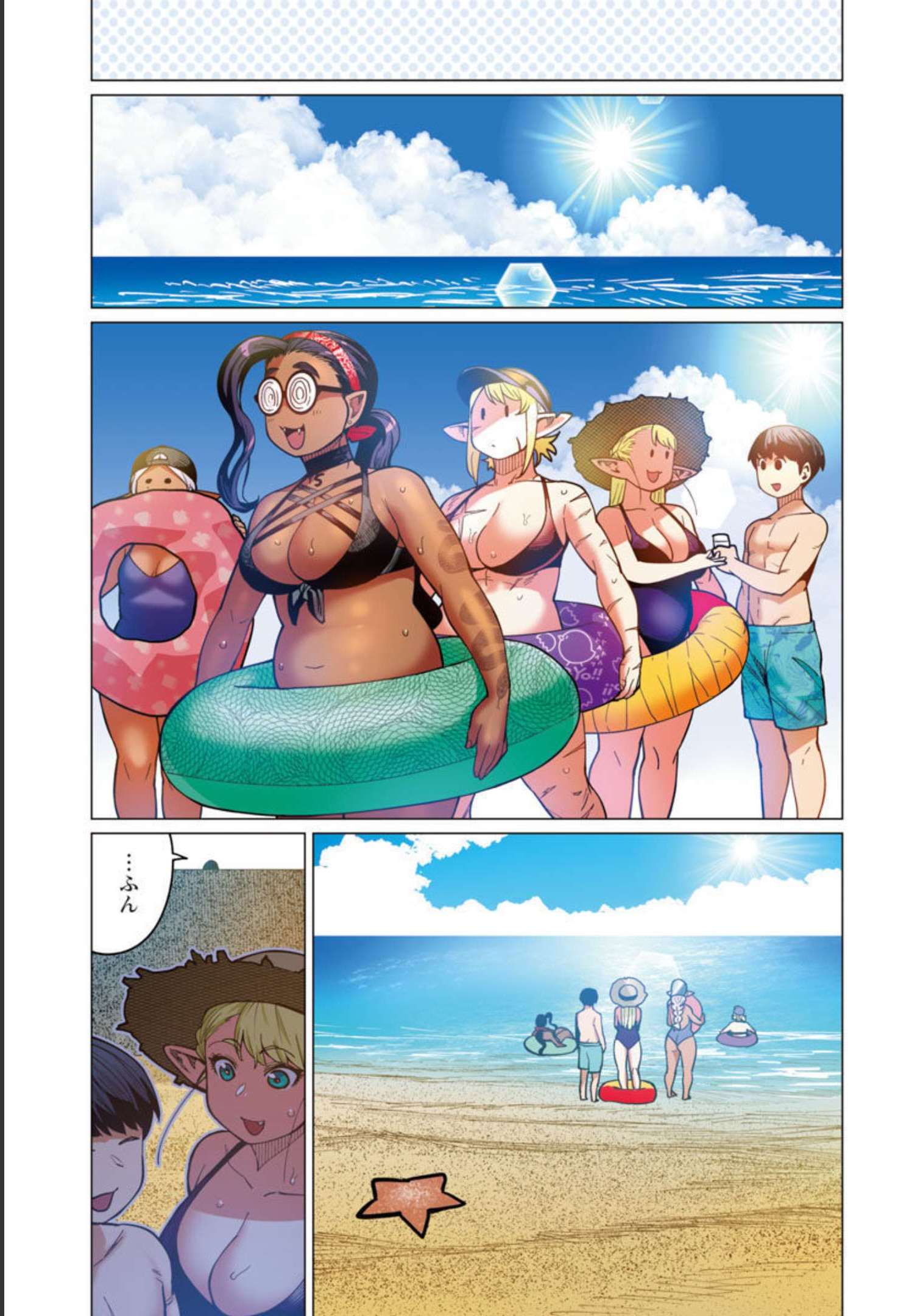 エルフさんは痩せられない。 Chap 31 - Next Chap 32