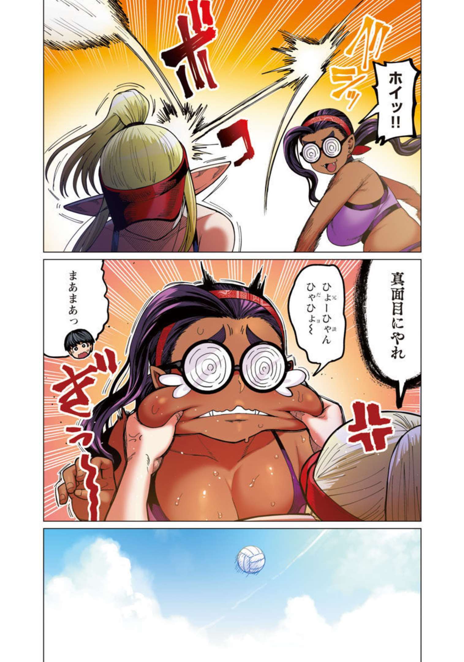 エルフさんは痩せられない。 Chap 31 - Next Chap 32