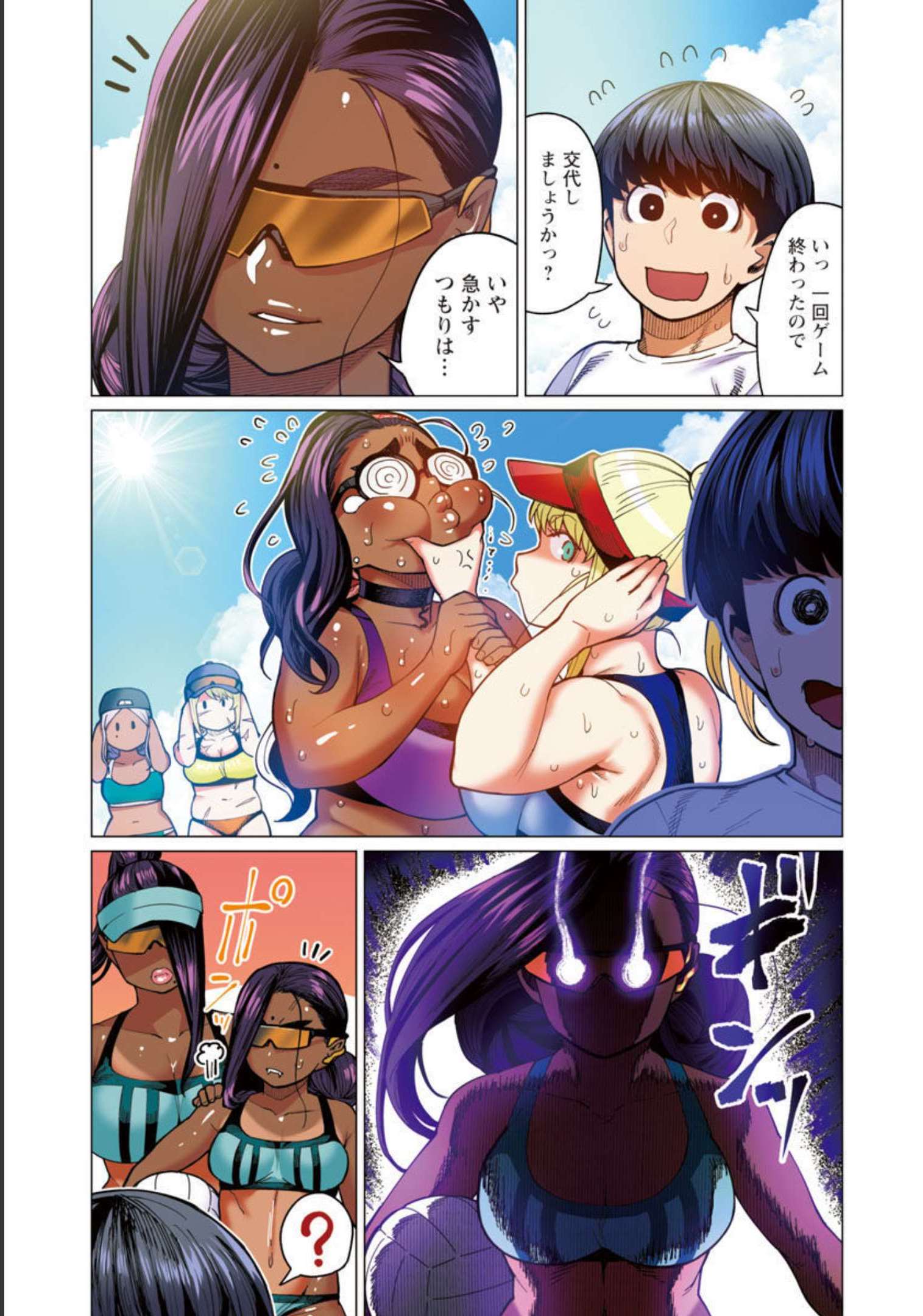 エルフさんは痩せられない。 Chap 31 - Next Chap 32