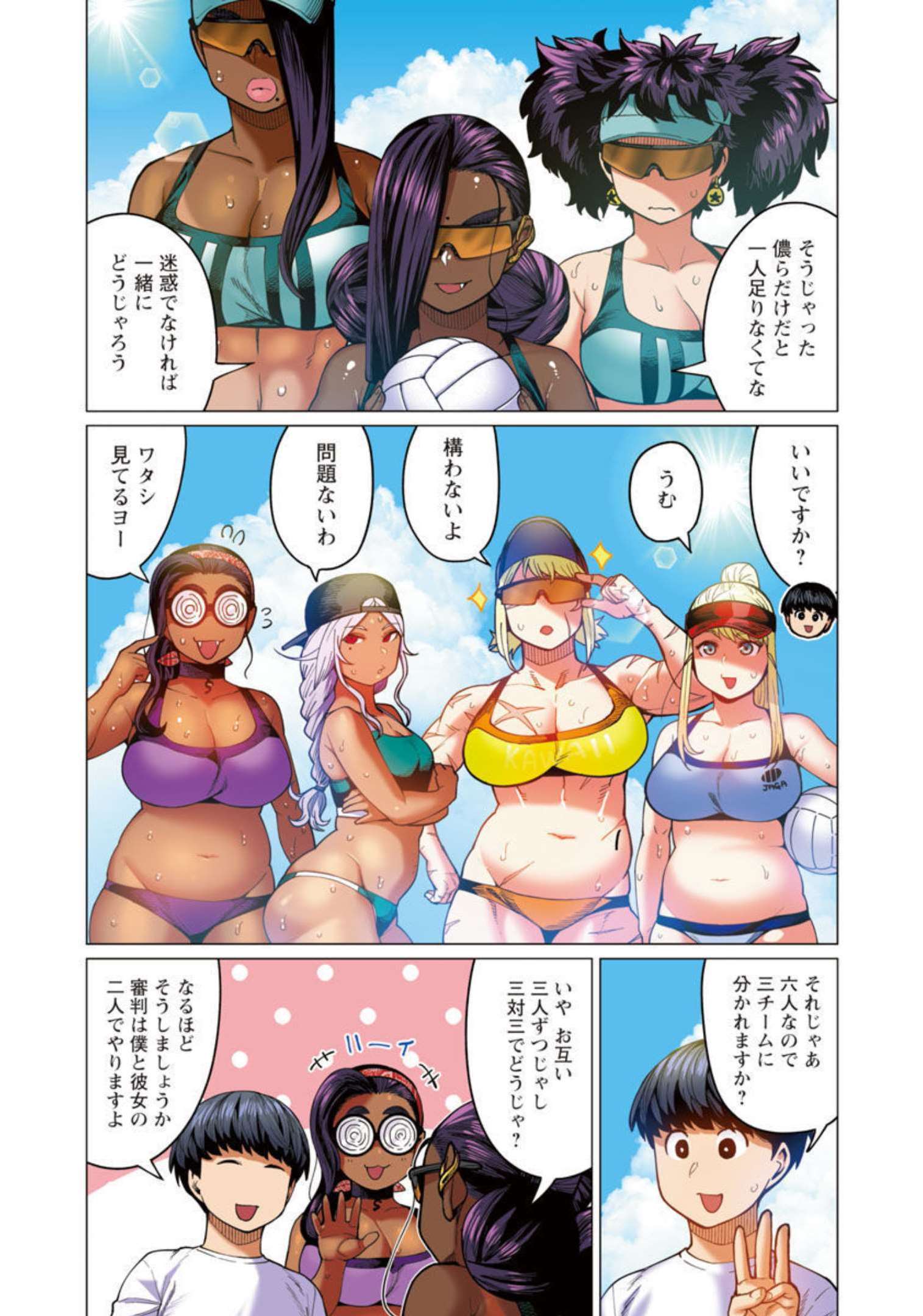 エルフさんは痩せられない。 Chap 31 - Next Chap 32