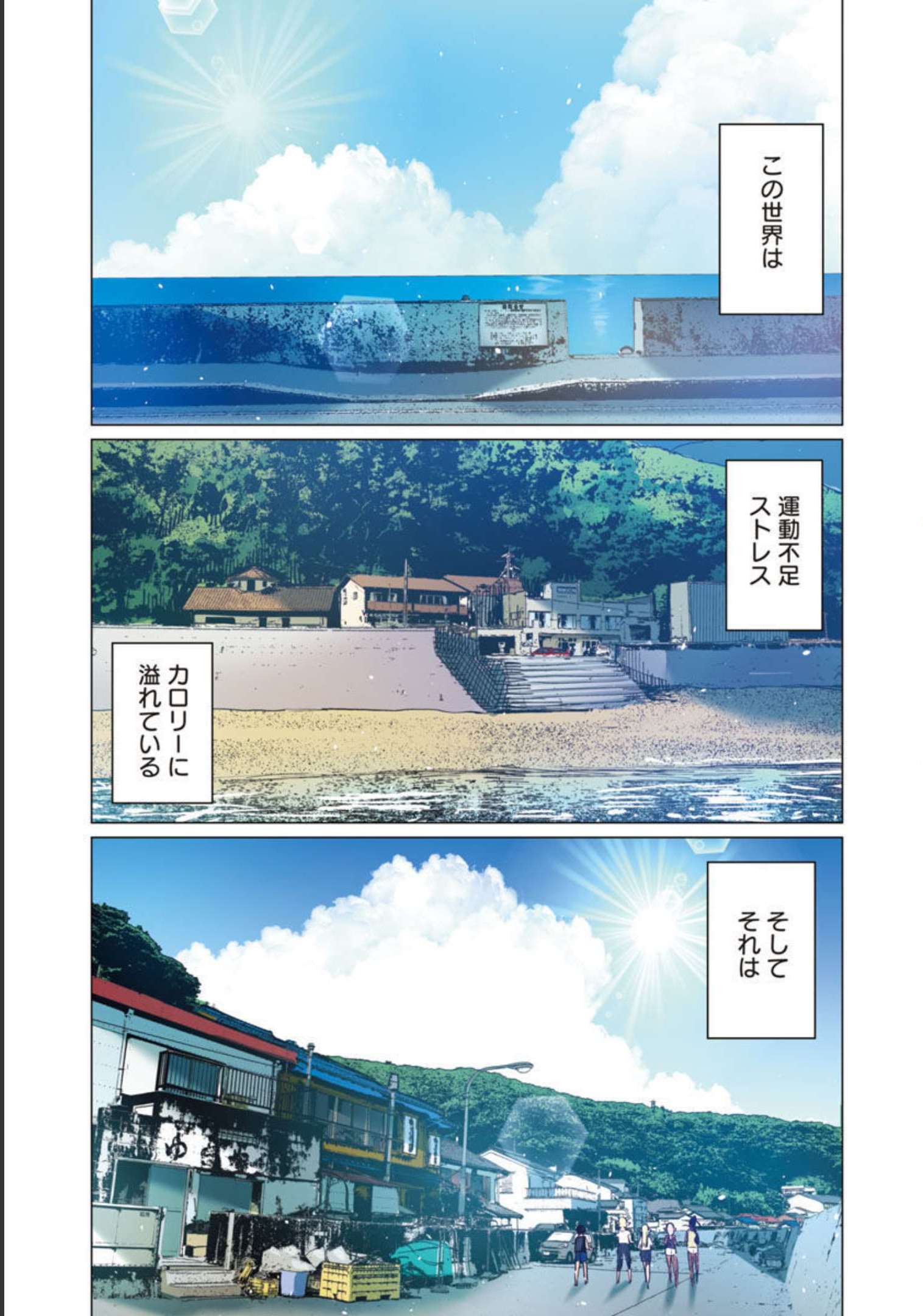 エルフさんは痩せられない。 Chap 31 - Next Chap 32