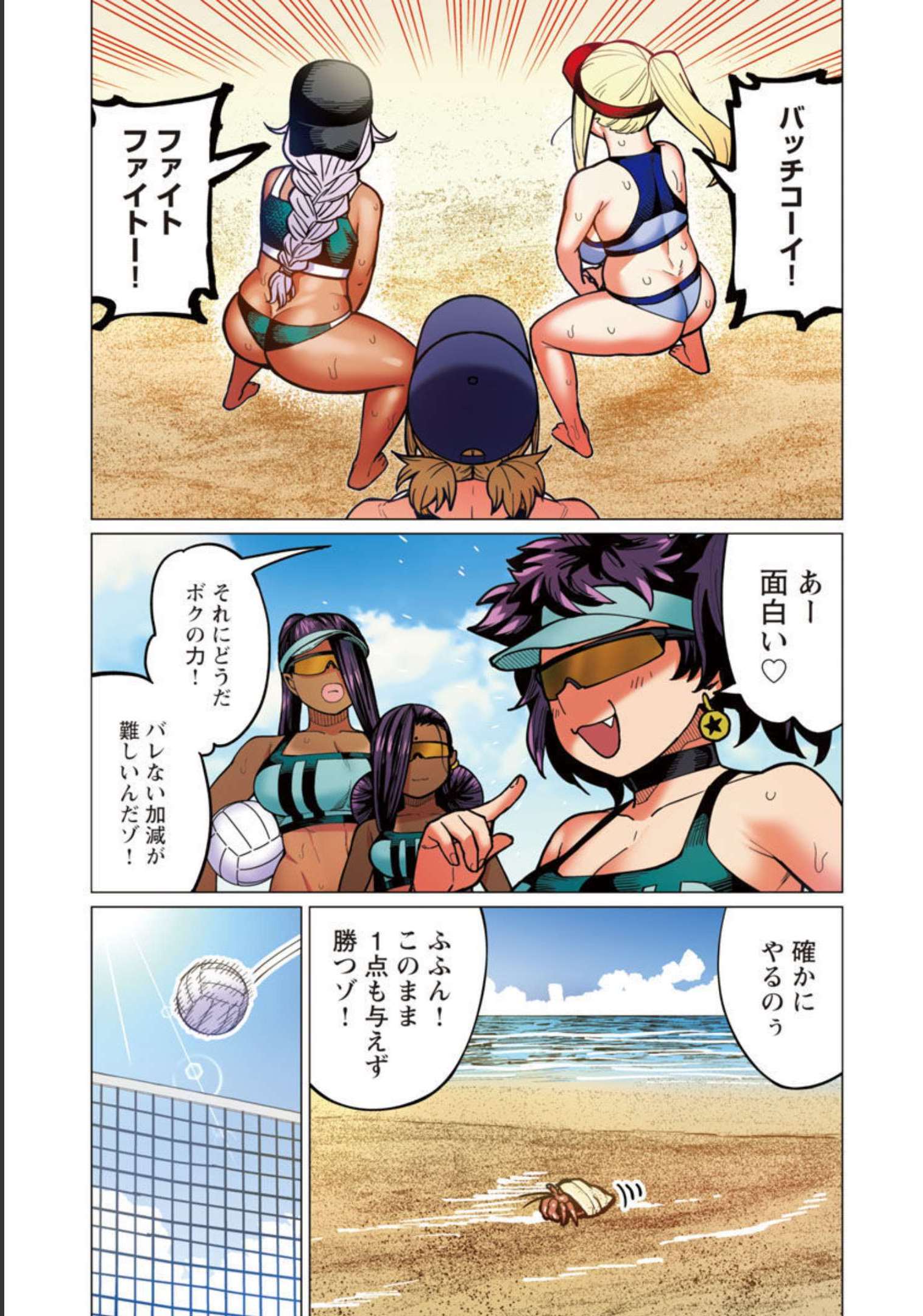 エルフさんは痩せられない。 Chap 32 - Next Chap 33