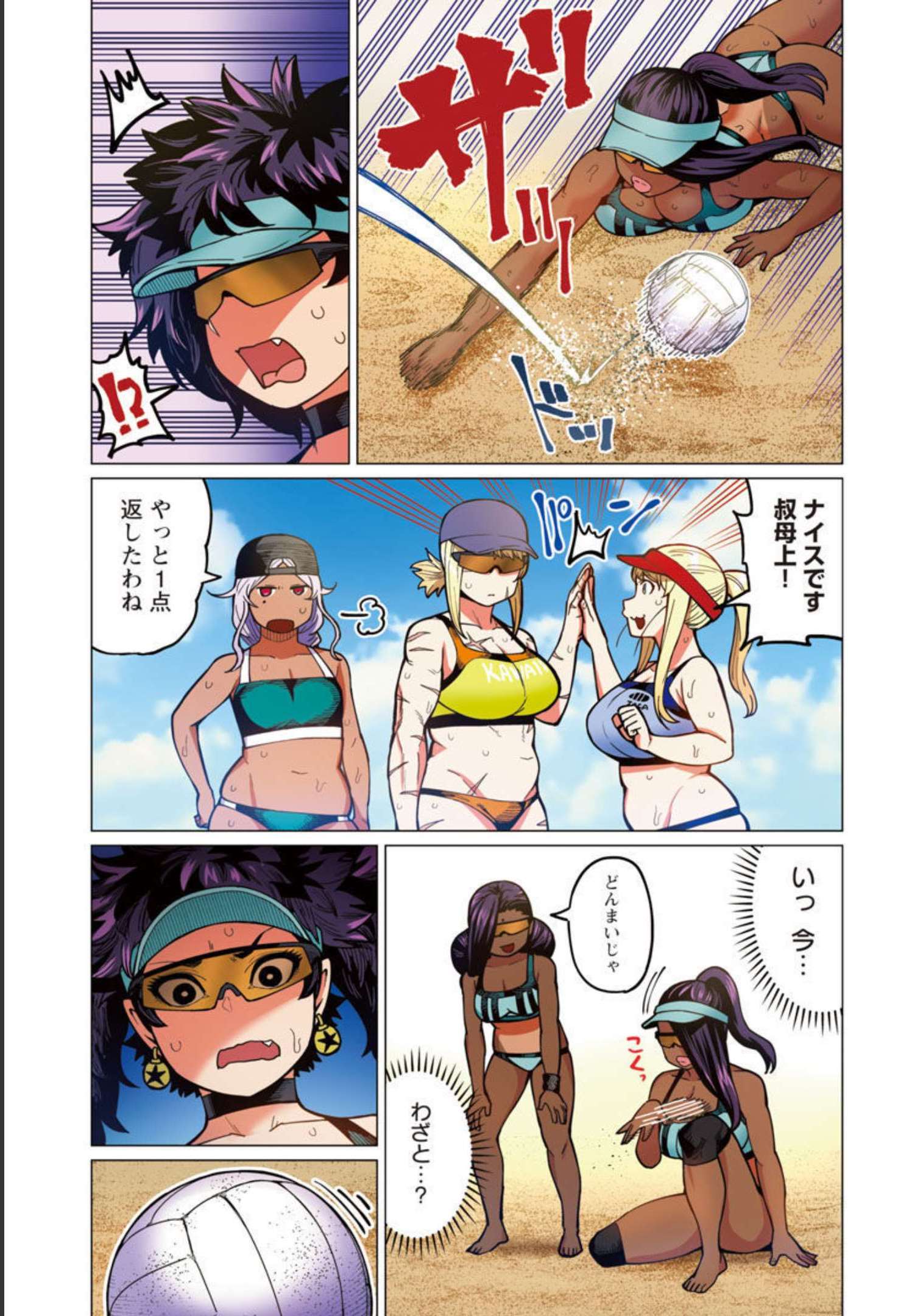 エルフさんは痩せられない。 Chap 32 - Next Chap 33