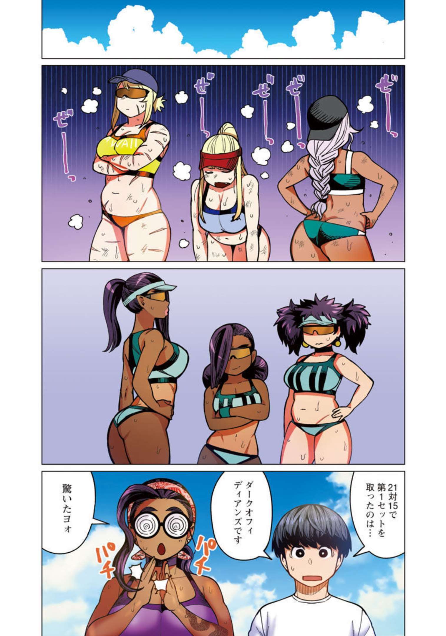 エルフさんは痩せられない。 Chap 32 - Next Chap 33