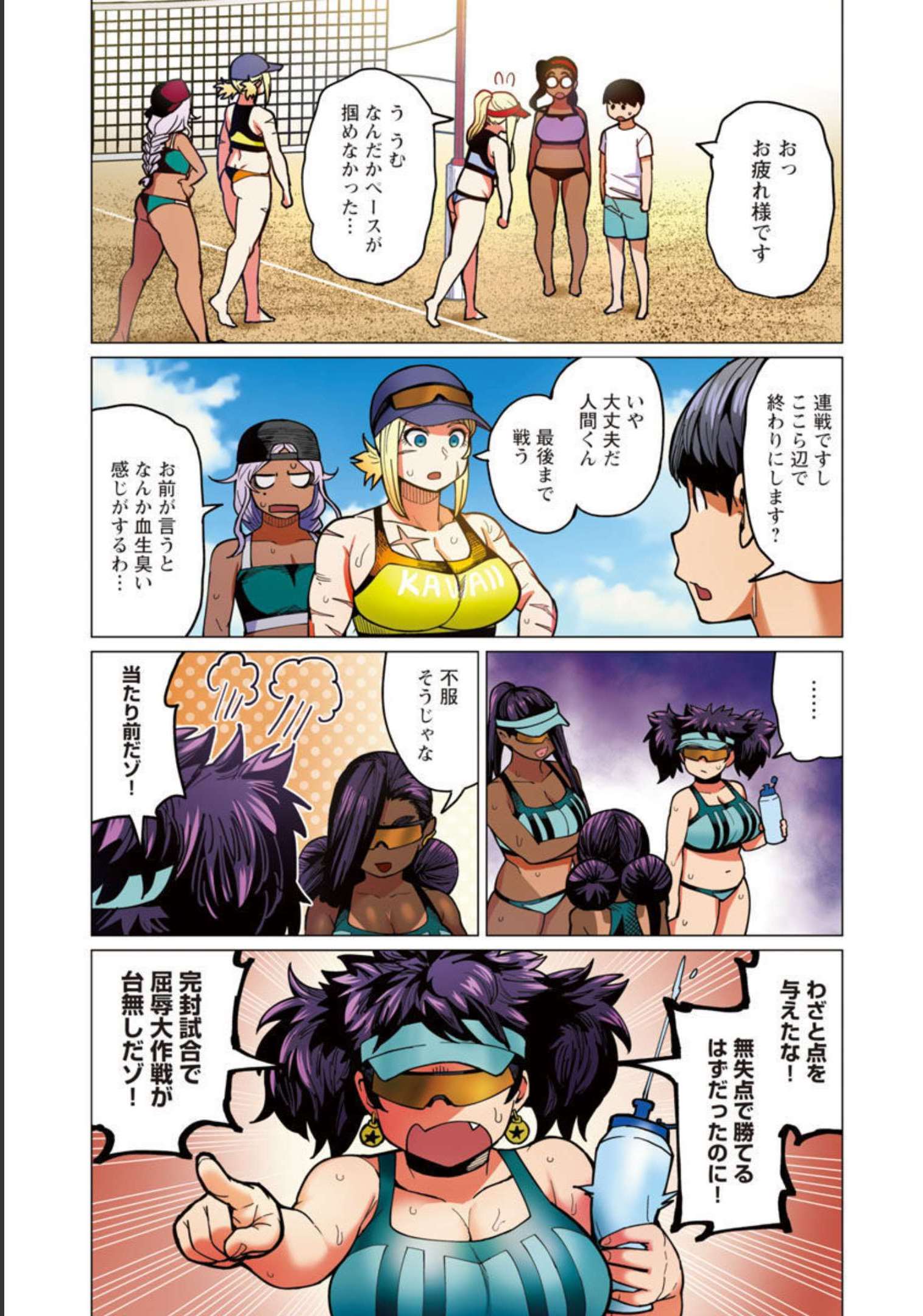 エルフさんは痩せられない。 Chap 32 - Next Chap 33