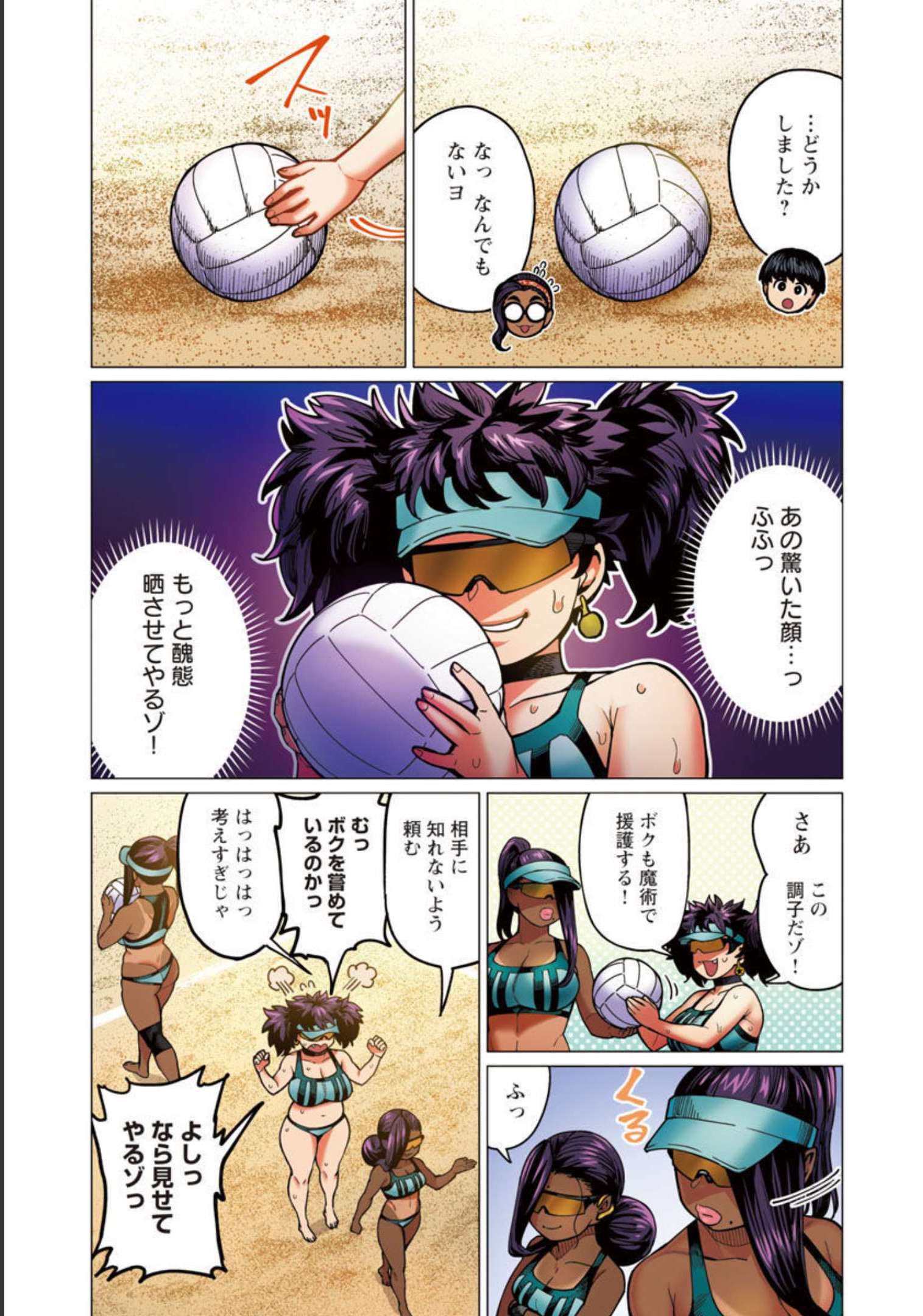 エルフさんは痩せられない。 Chap 32 - Next Chap 33