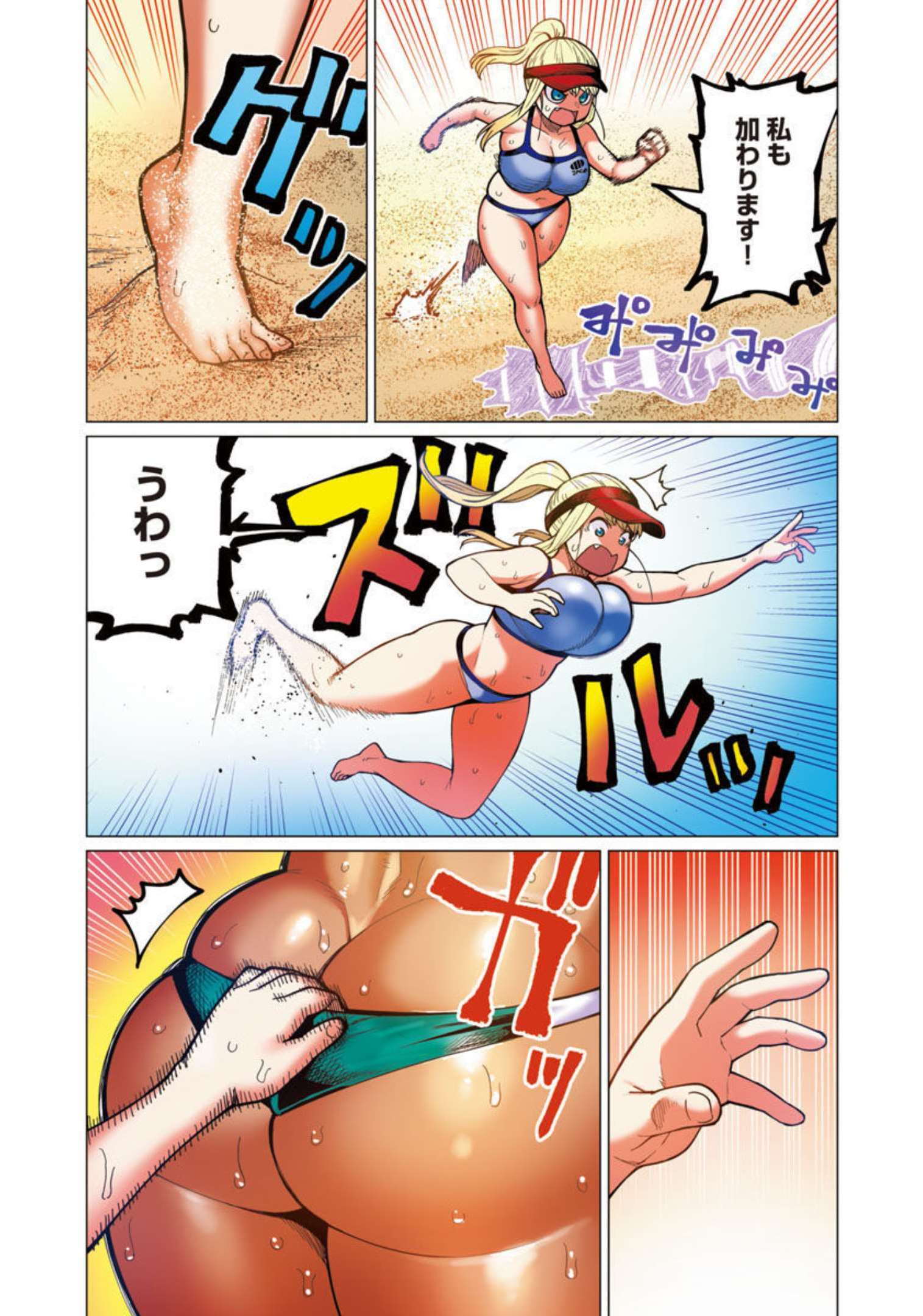 エルフさんは痩せられない。 Chap 32 - Next Chap 33