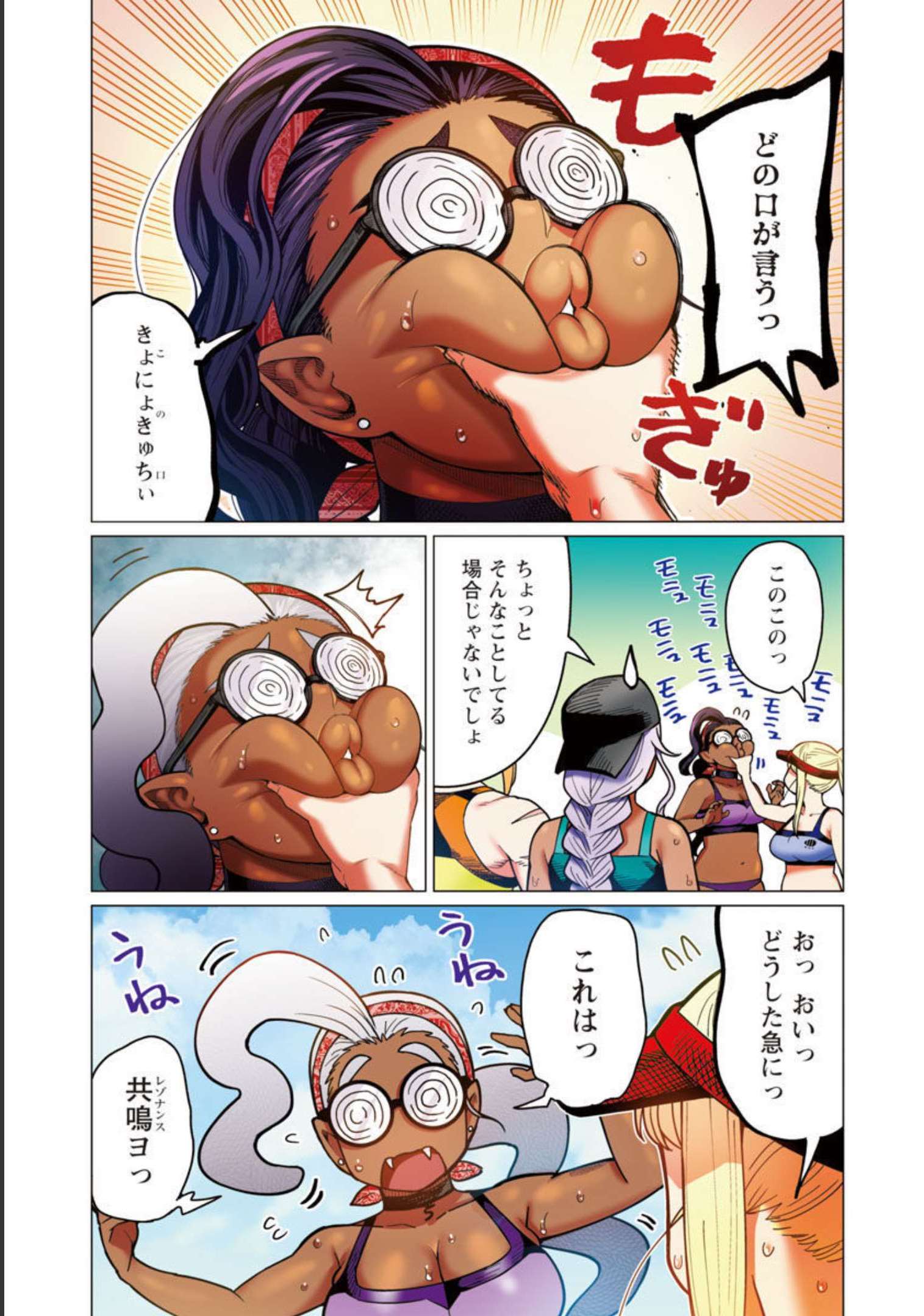 エルフさんは痩せられない。 Chap 33 - Next Chap 34