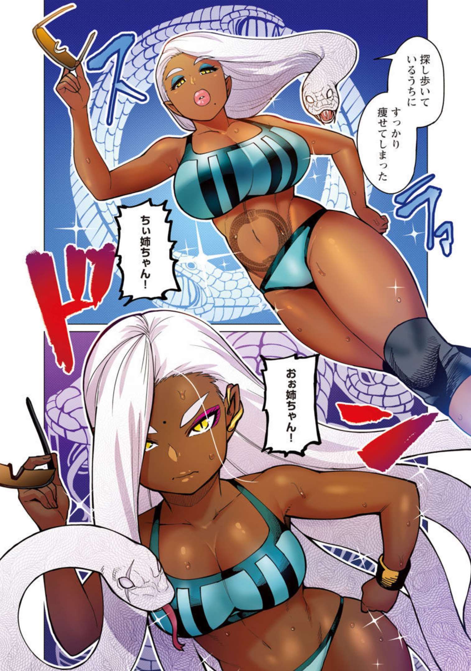 エルフさんは痩せられない。 Chap 33 - Next Chap 34