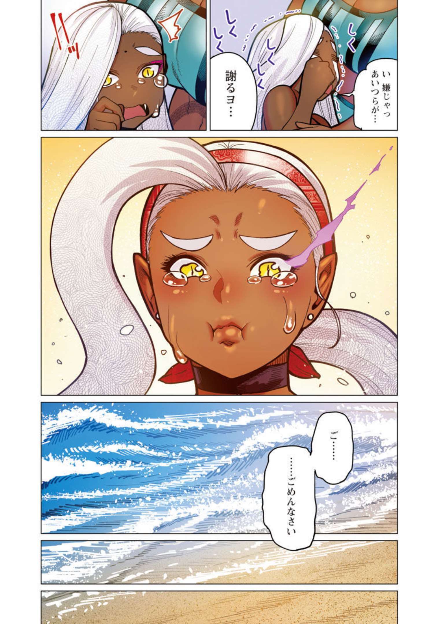 エルフさんは痩せられない。 Chap 33 - Next Chap 34