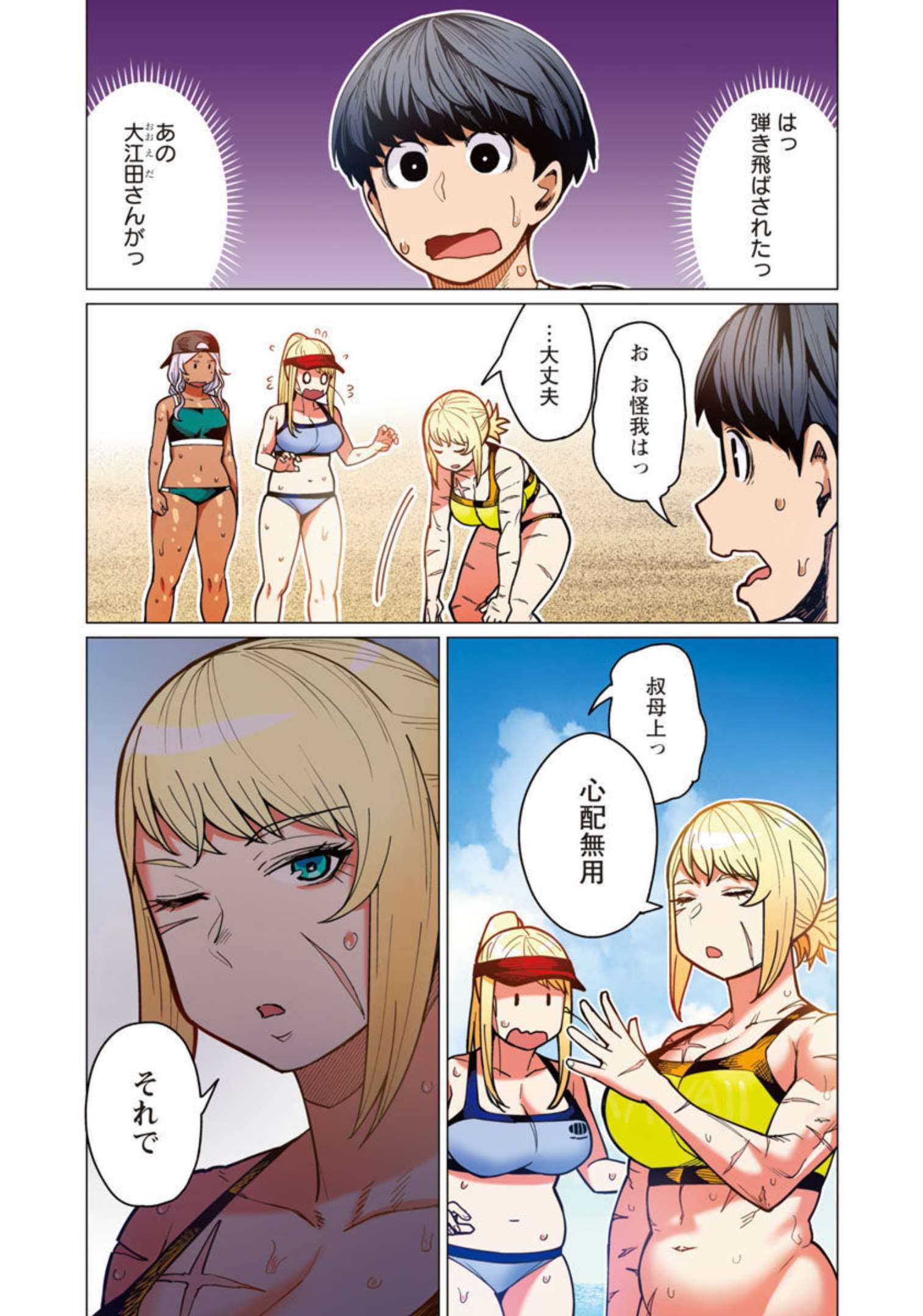 エルフさんは痩せられない。 Chap 33 - Next Chap 34