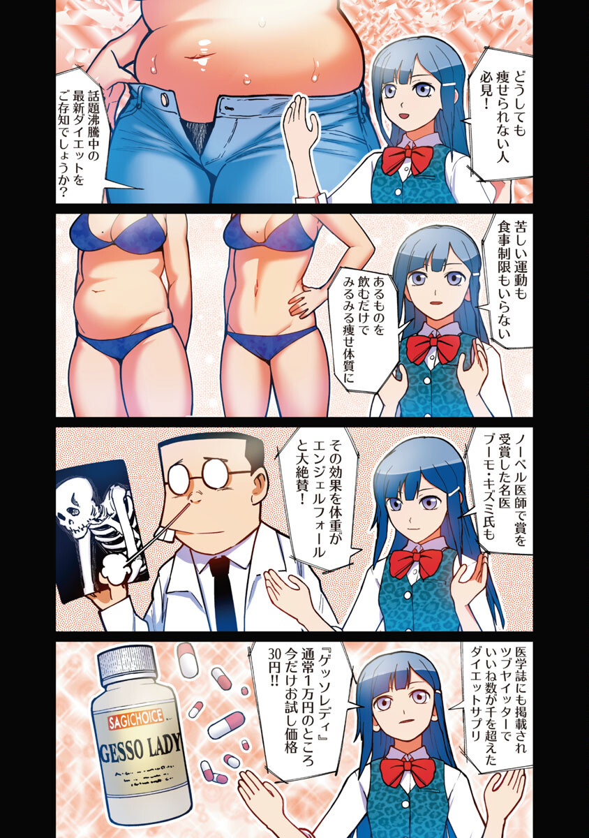 エルフさんは痩せられない。 Chap 34 - Next Chap 35