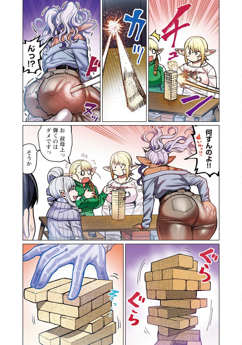 エルフさんは痩せられない。 Chap 36 - Next Chap 37
