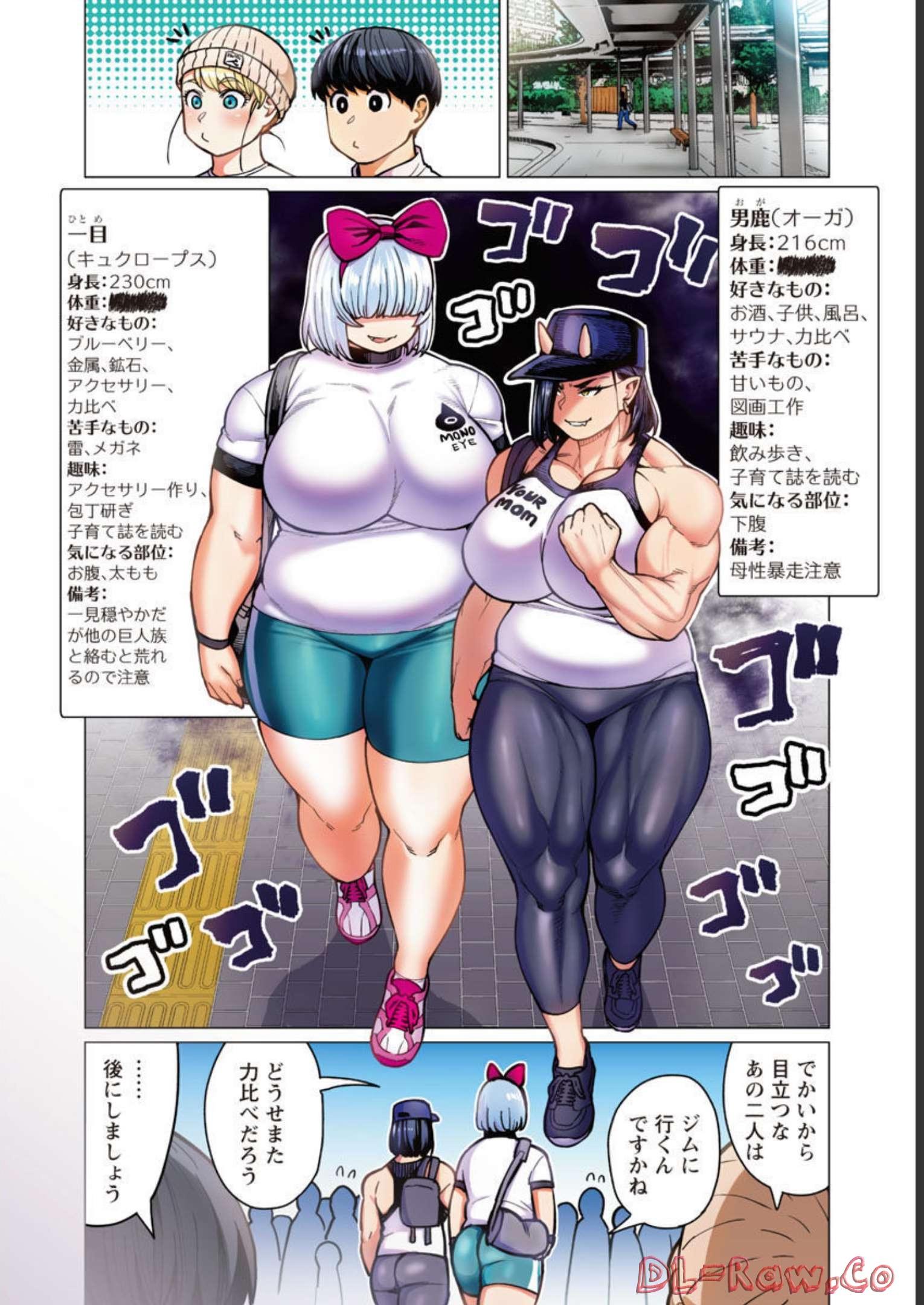 エルフさんは痩せられない。 Chap 37 - Next Chap 38