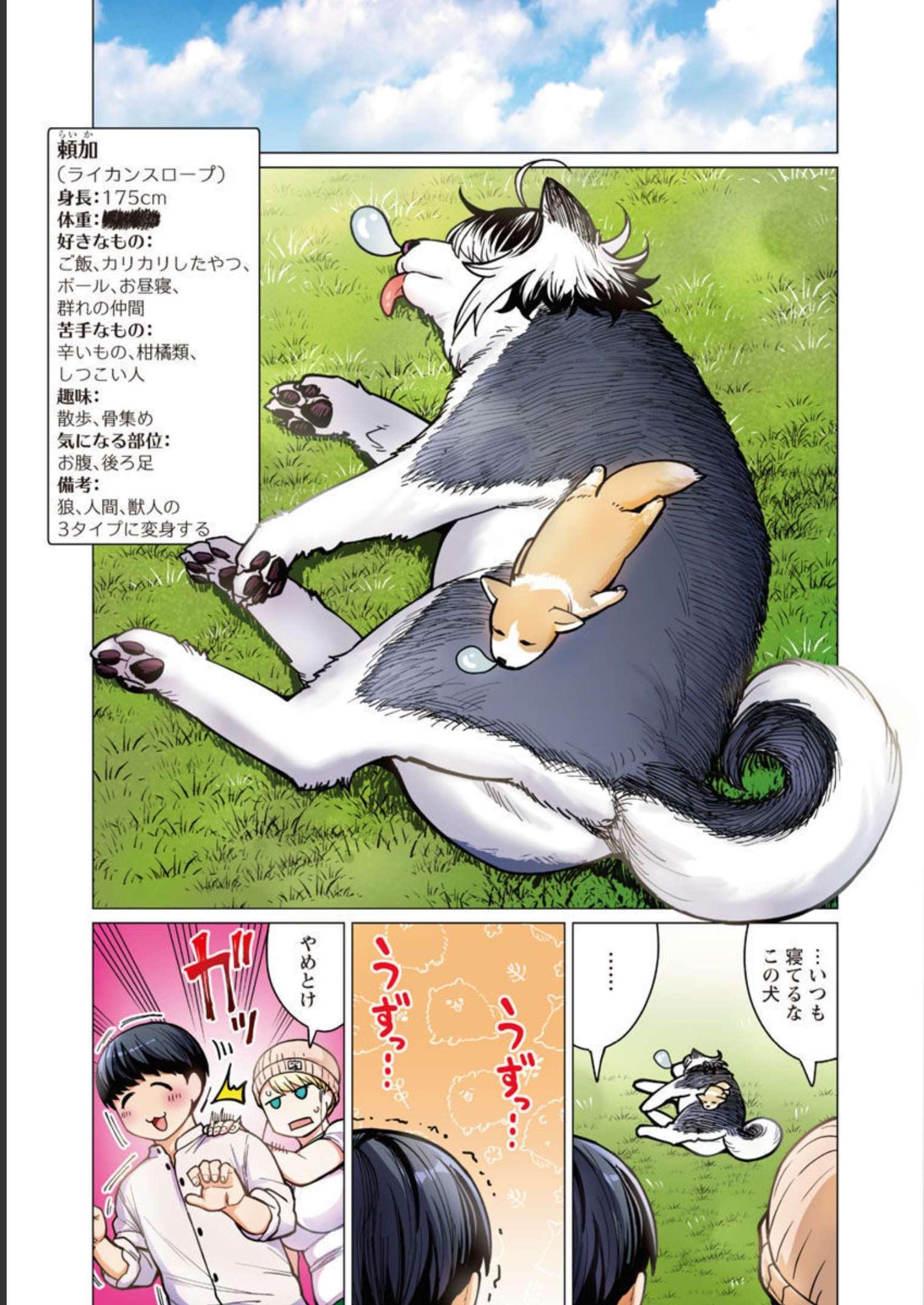 エルフさんは痩せられない。 Chap 37 - Next Chap 38