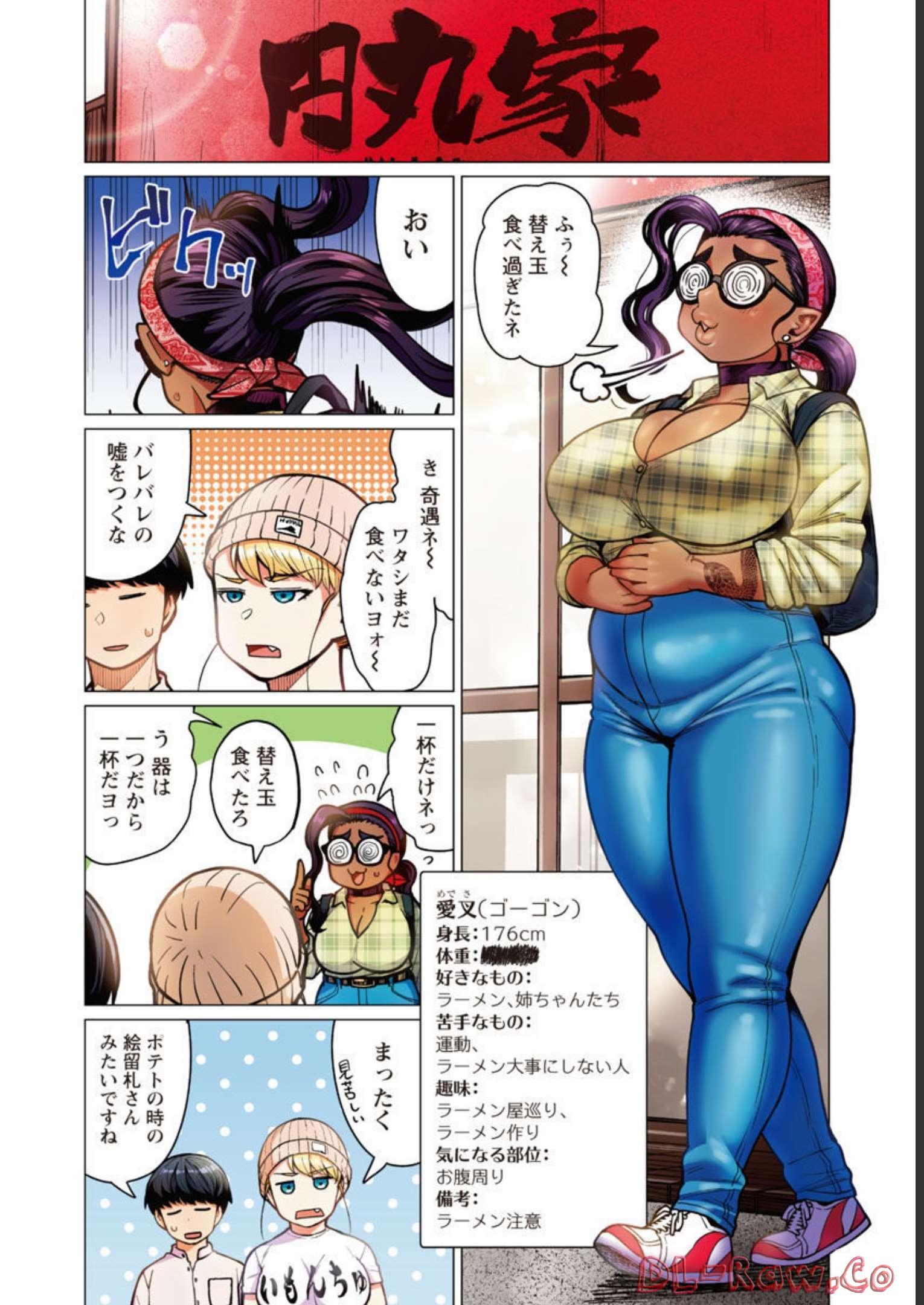 エルフさんは痩せられない。 Chap 37 - Next Chap 38