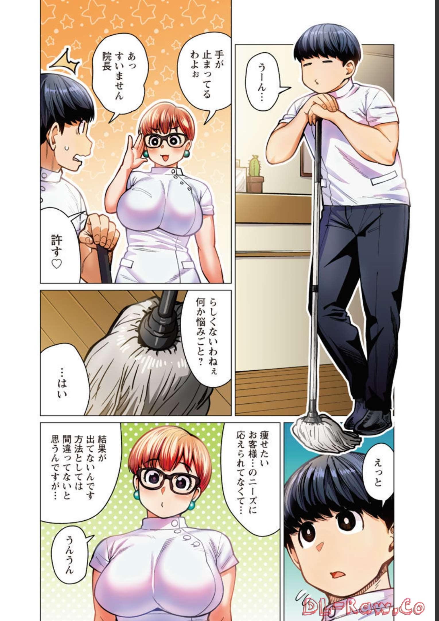 エルフさんは痩せられない。 Chap 37 - Next Chap 38