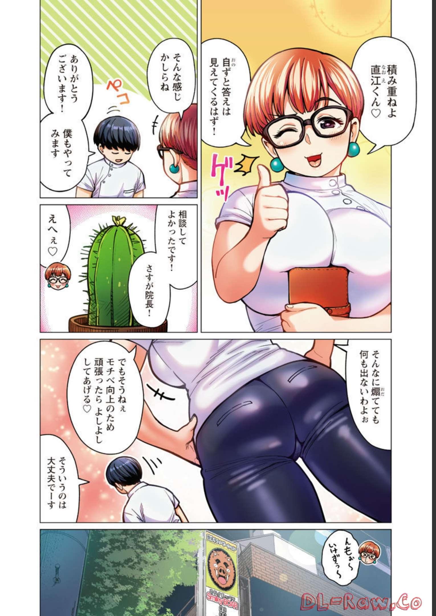 エルフさんは痩せられない。 Chap 37 - Next Chap 38