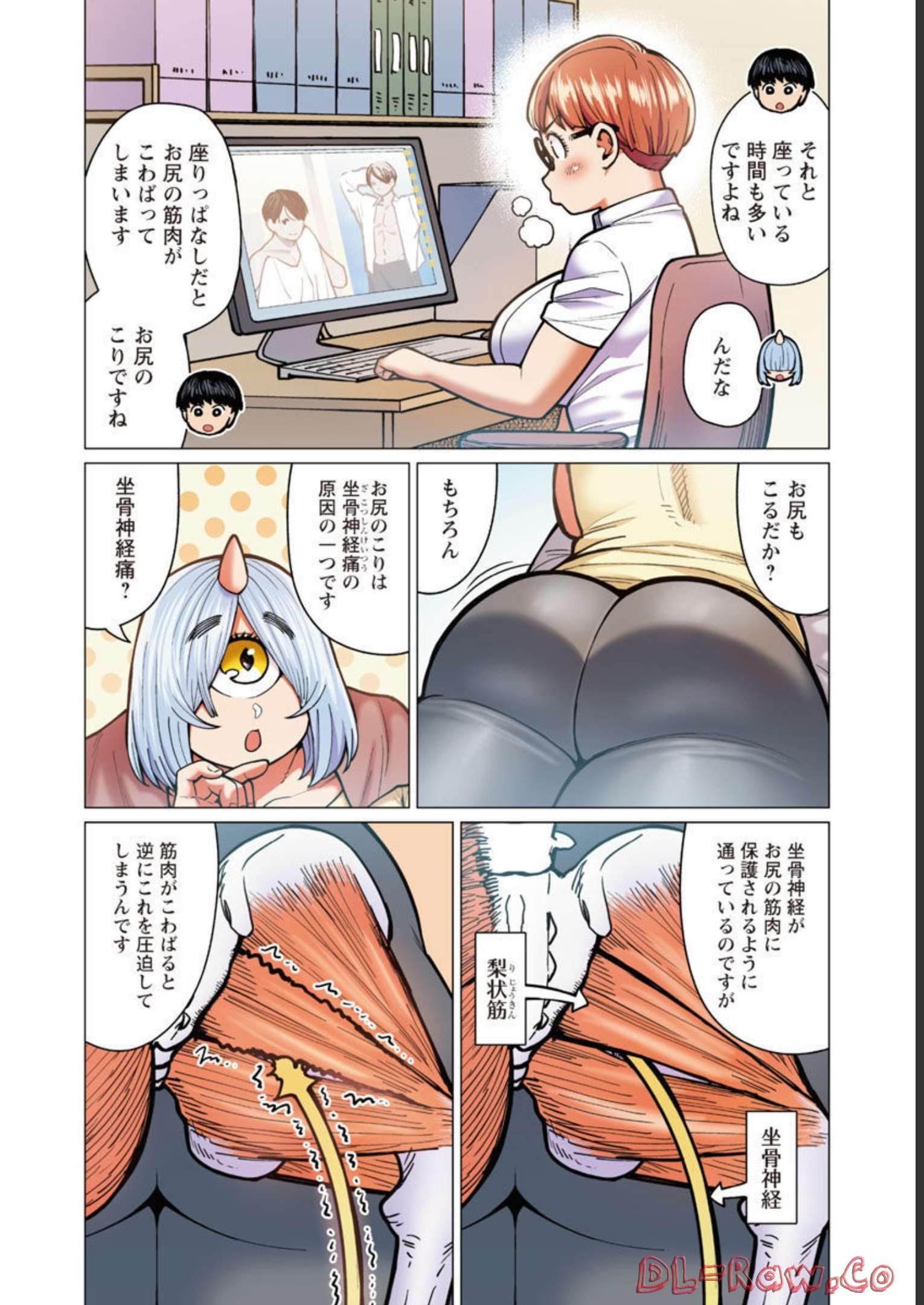 エルフさんは痩せられない。 Chap 38 - Next Chap 39