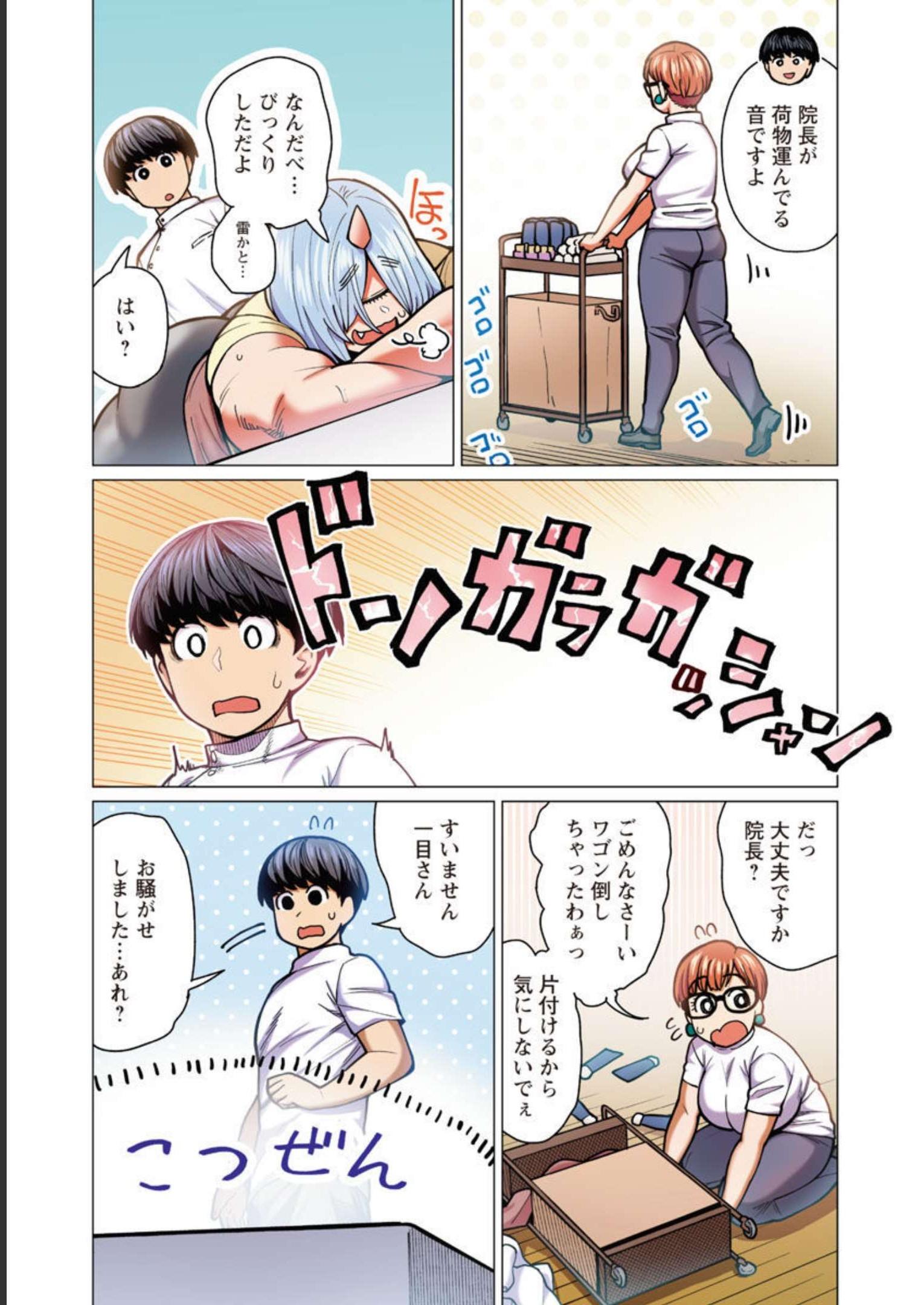 エルフさんは痩せられない。 Chap 38 - Next Chap 39