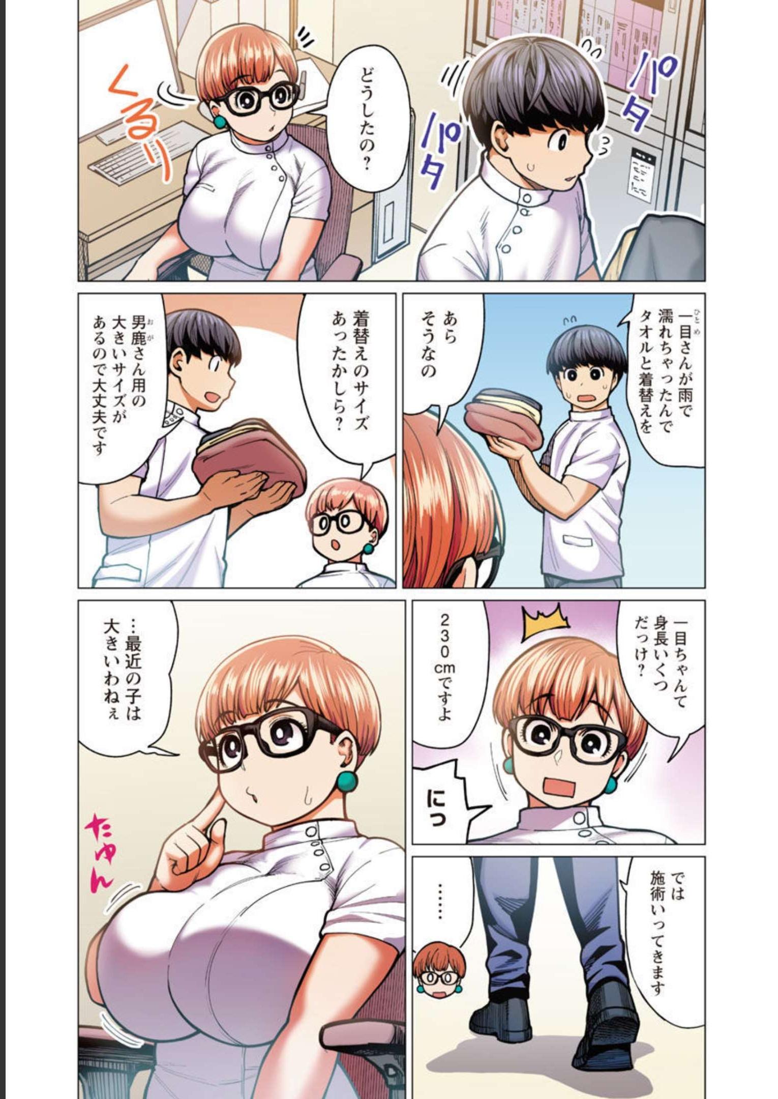 エルフさんは痩せられない。 Chap 38 - Next Chap 39