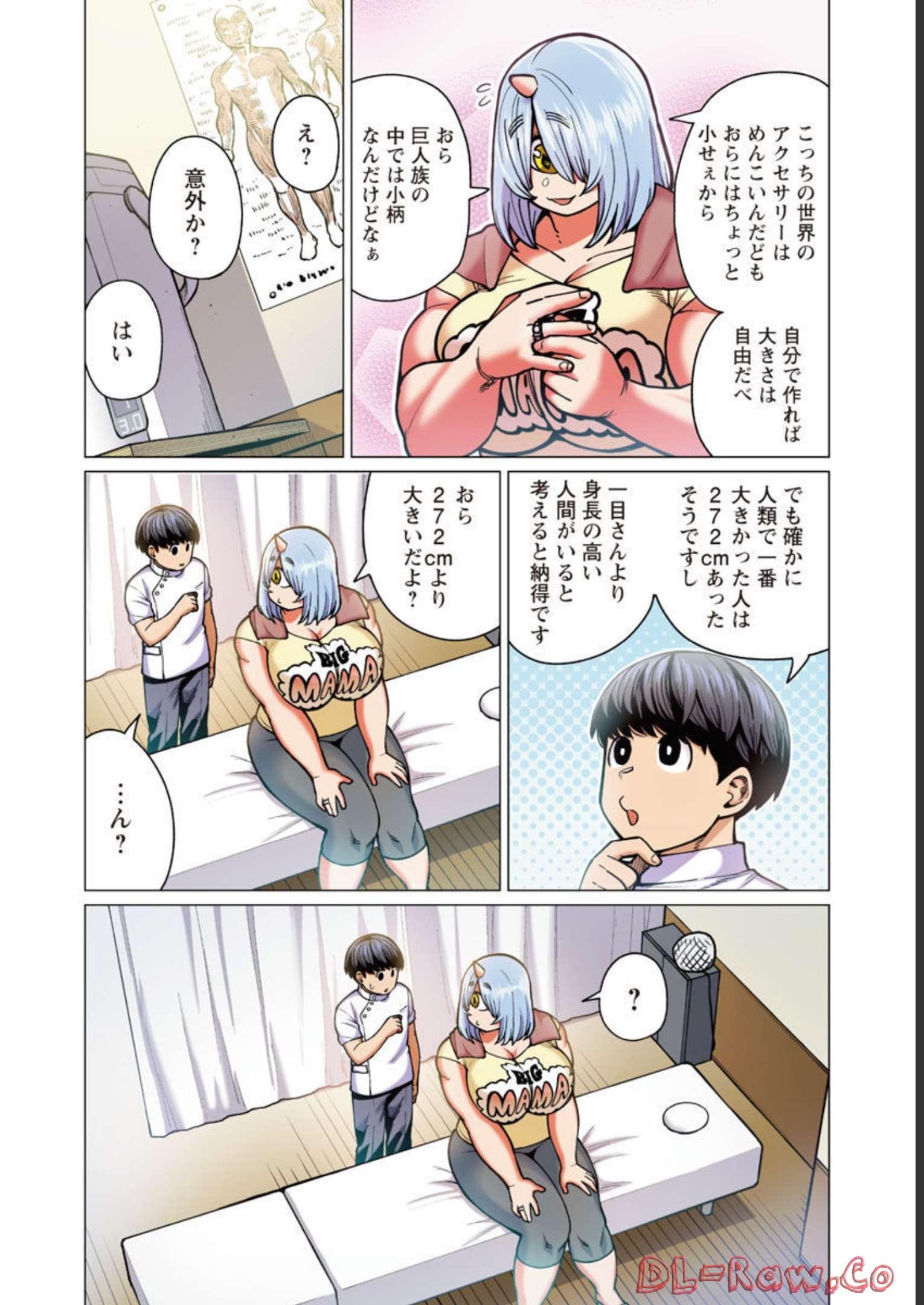 エルフさんは痩せられない。 Chap 38 - Next Chap 39